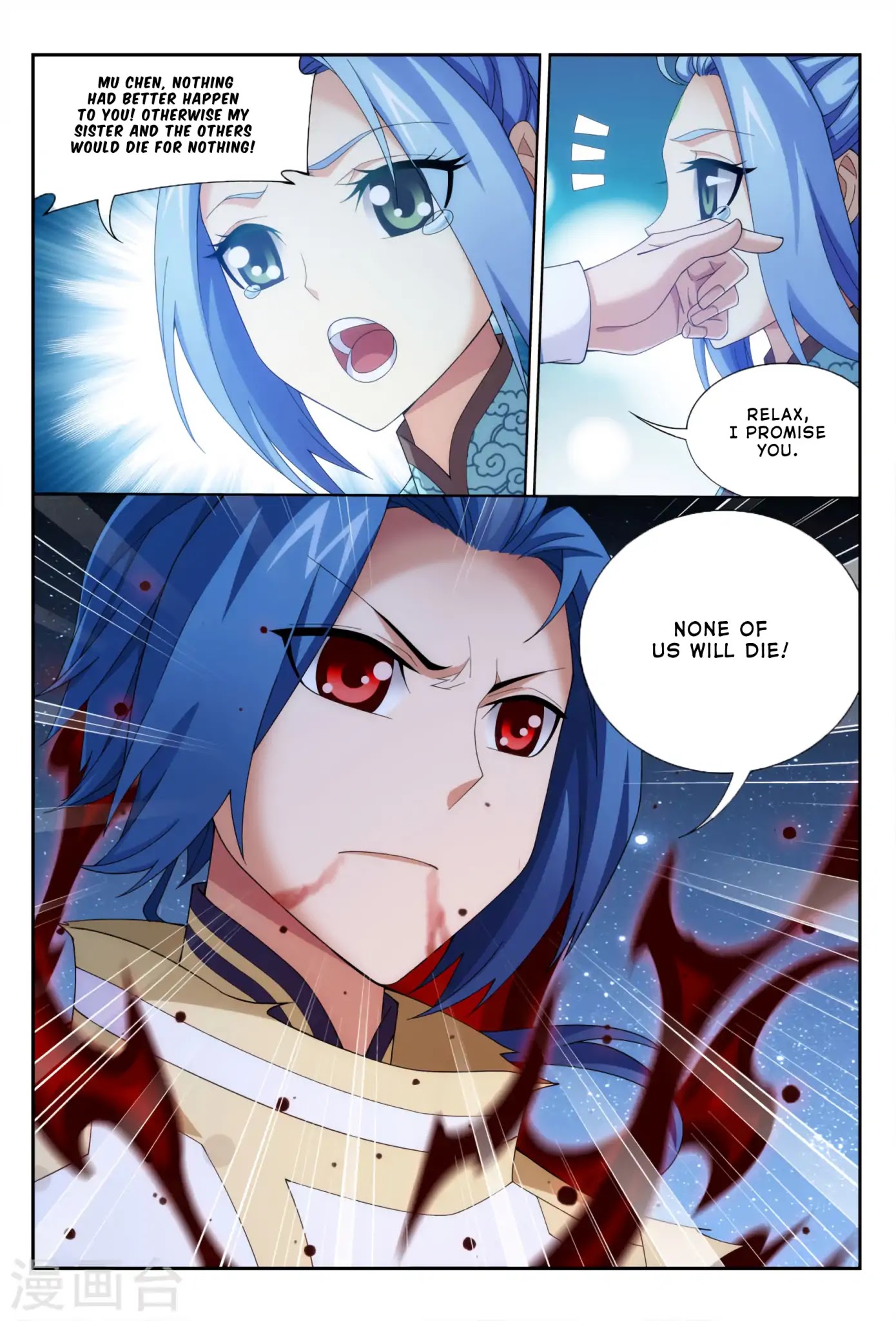 The Great Ruler Chapter 116 page 5 - Chapter 116