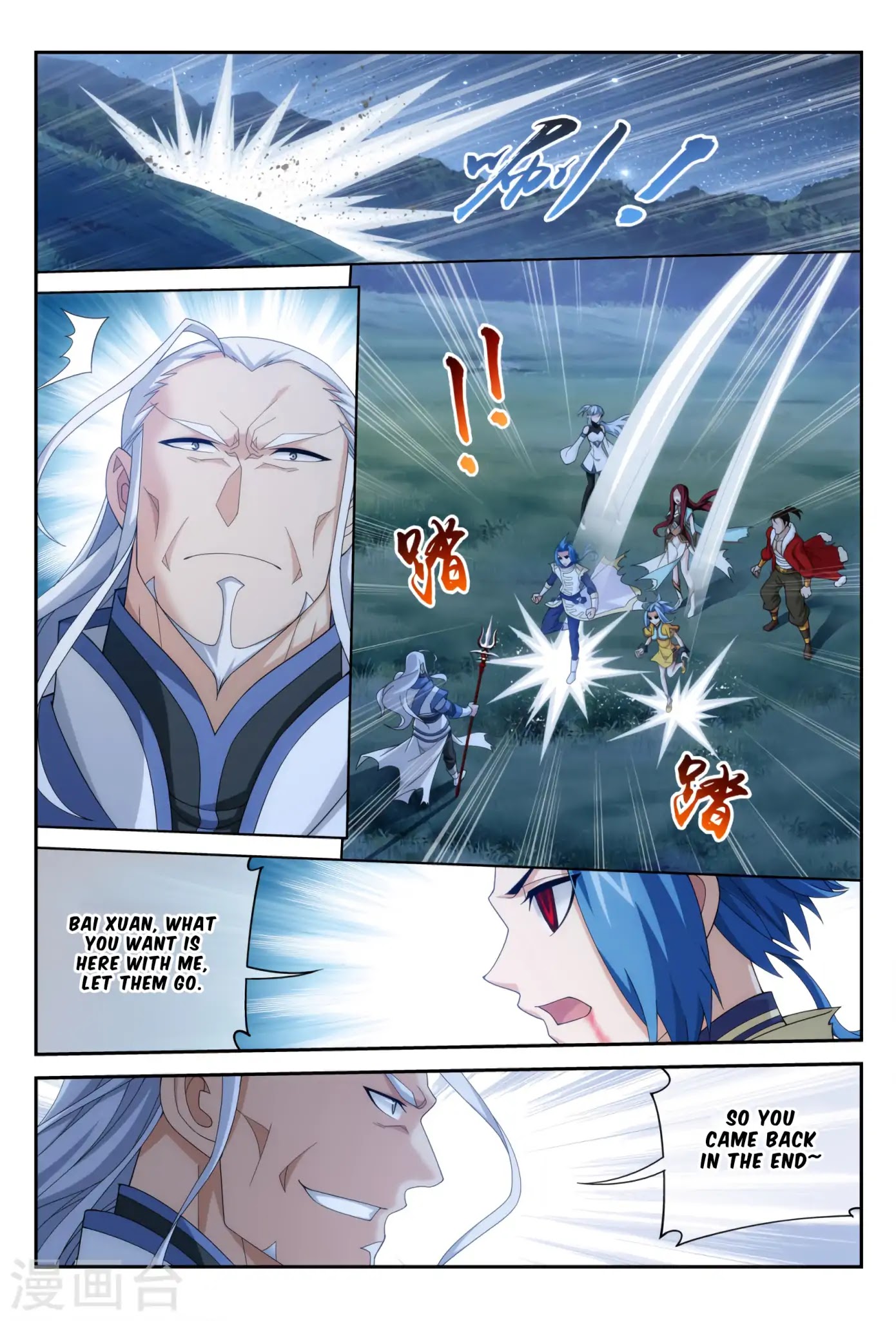 The Great Ruler Chapter 116 page 7 - Chapter 116