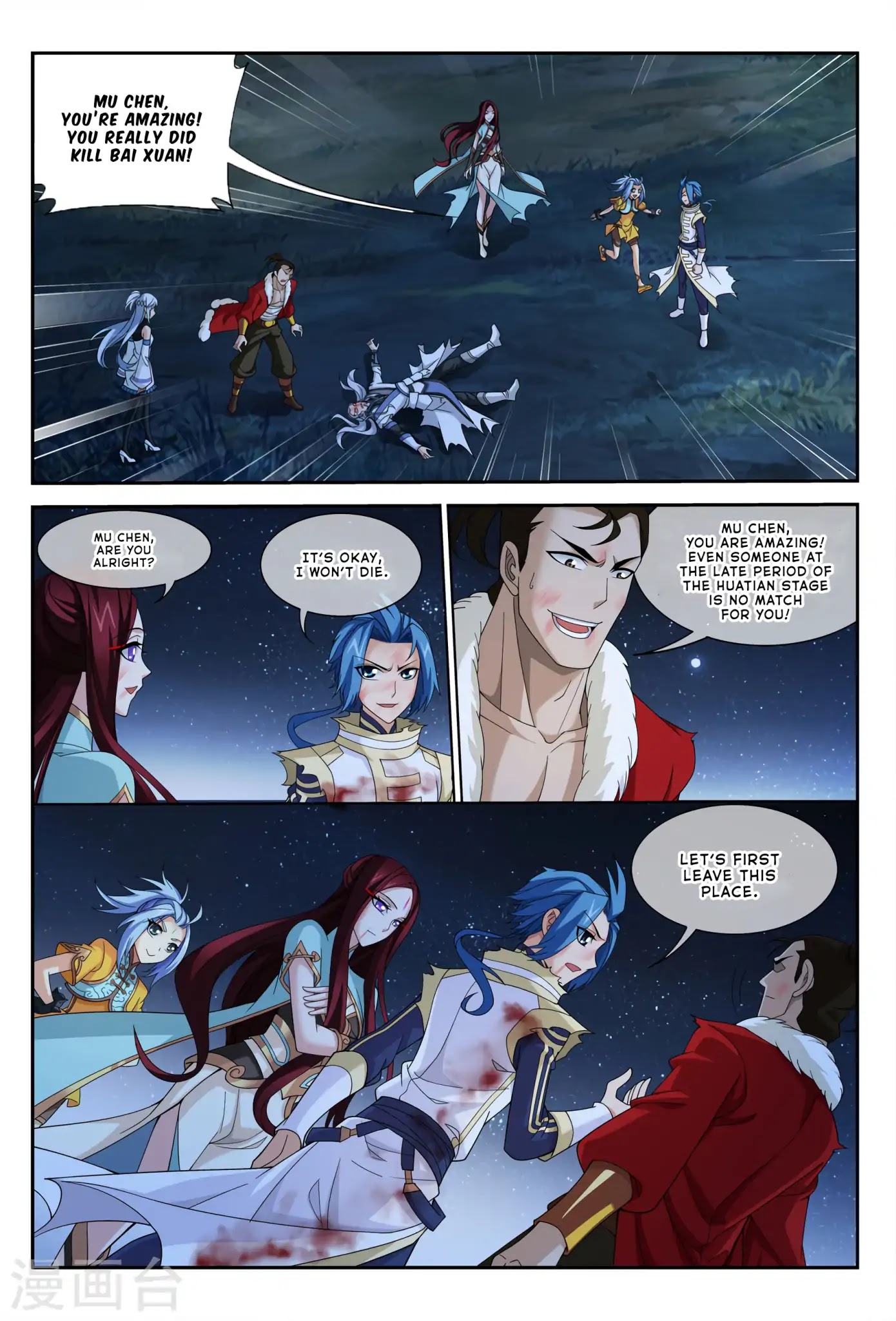The Great Ruler Chapter 117 page 12 - Chapter 117