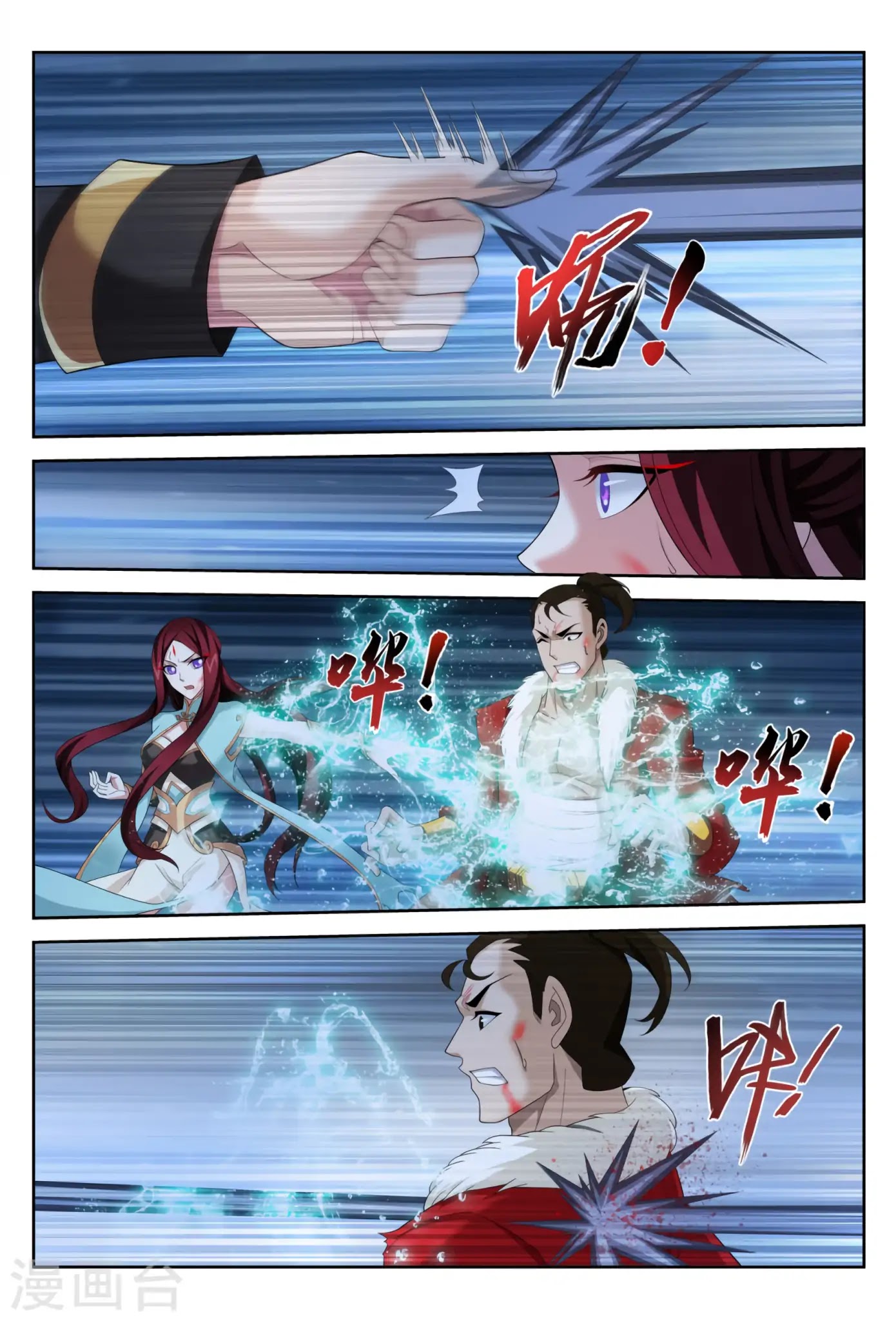 The Great Ruler Chapter 117 page 17 - Chapter 117