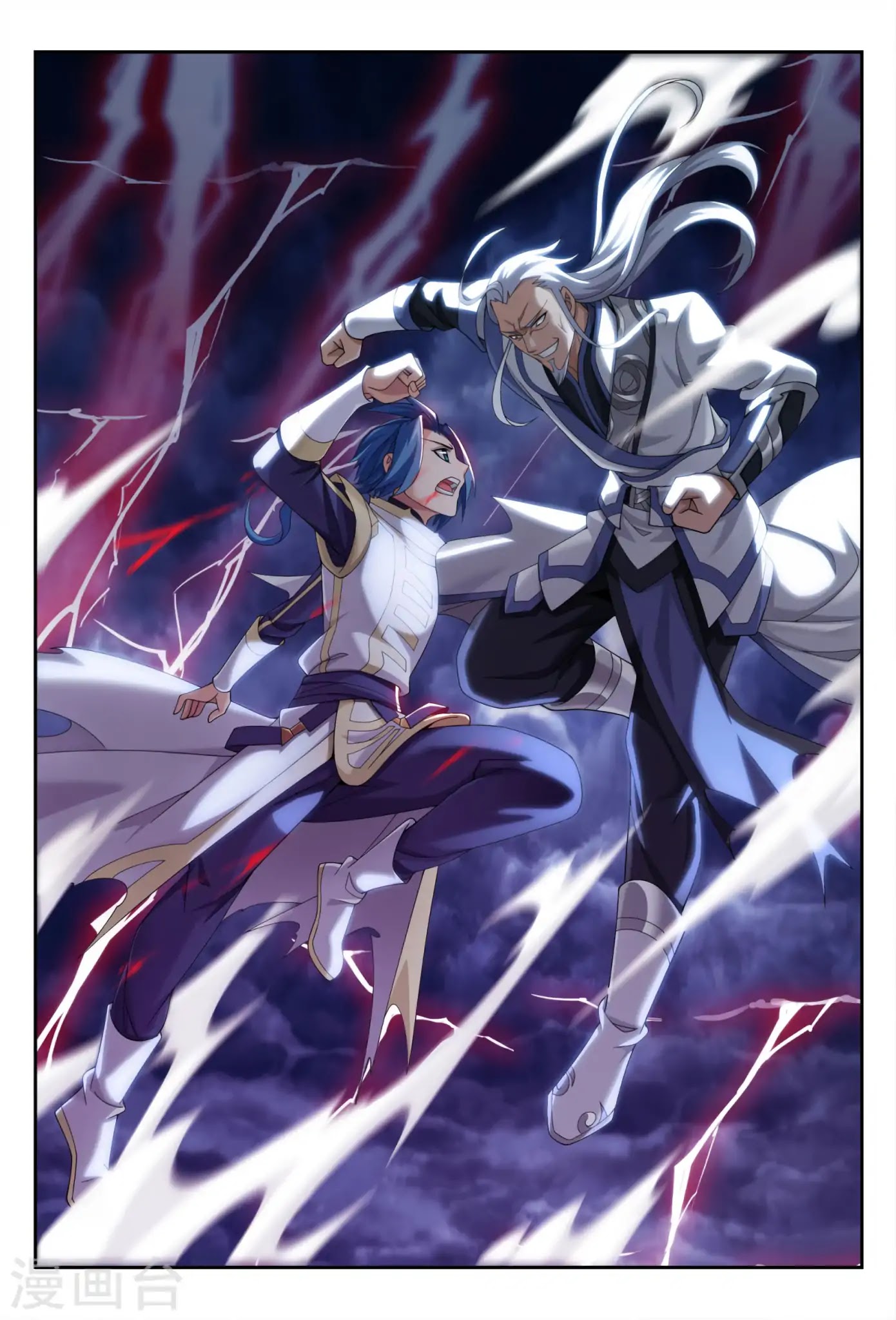The Great Ruler Chapter 117 page 2 - Chapter 117