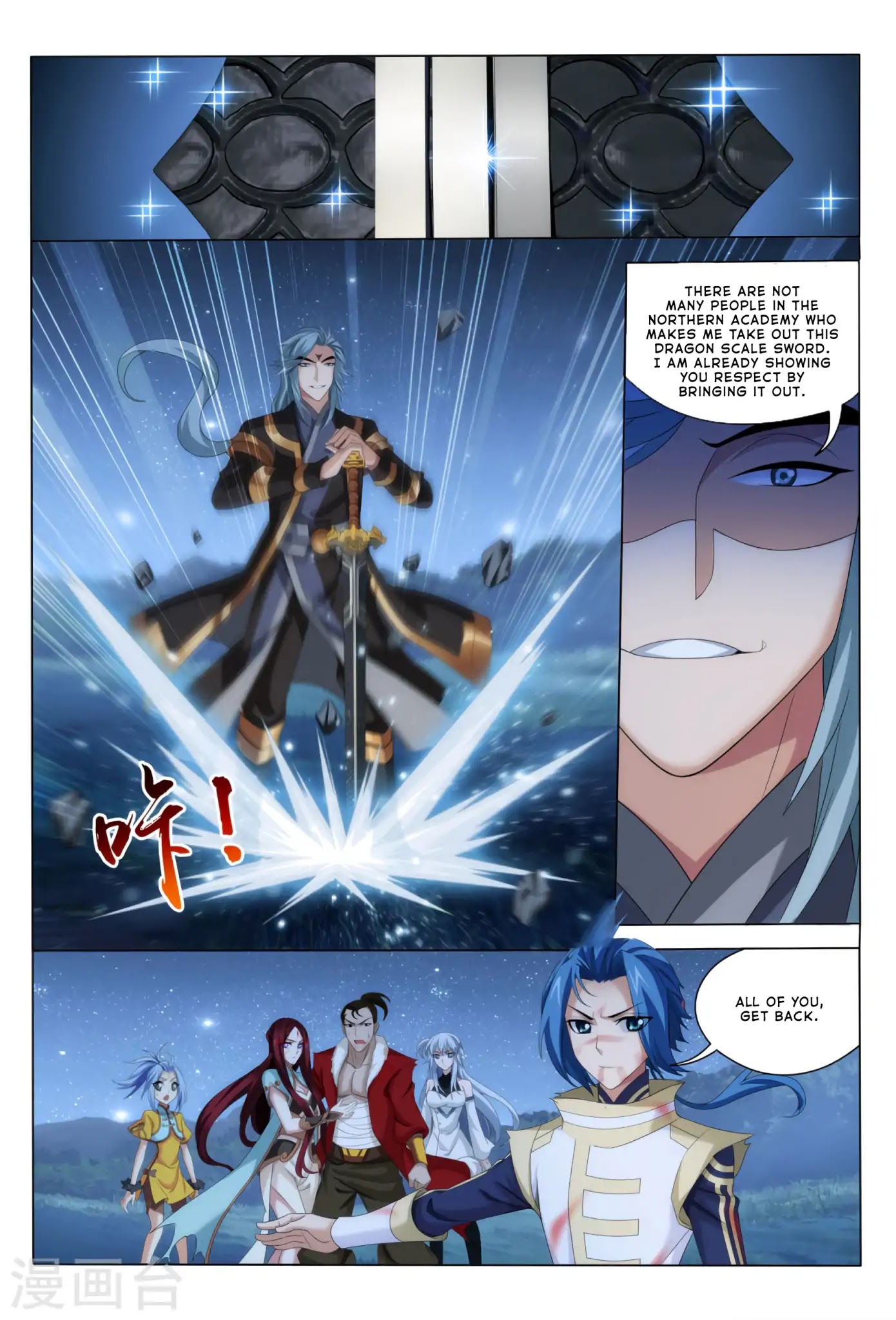 The Great Ruler Chapter 117 page 22 - Chapter 117