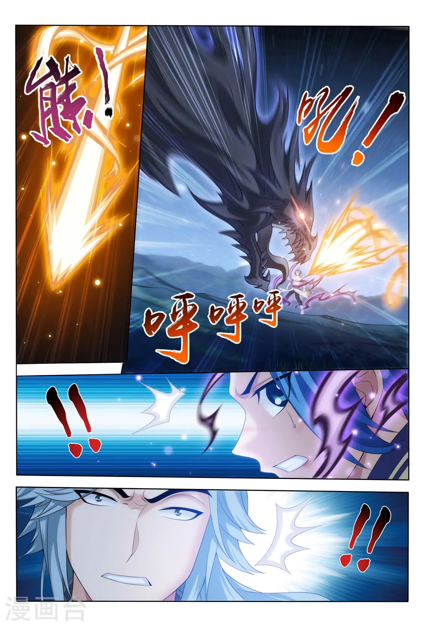 The Great Ruler Chapter 117 page 25 - Chapter 117