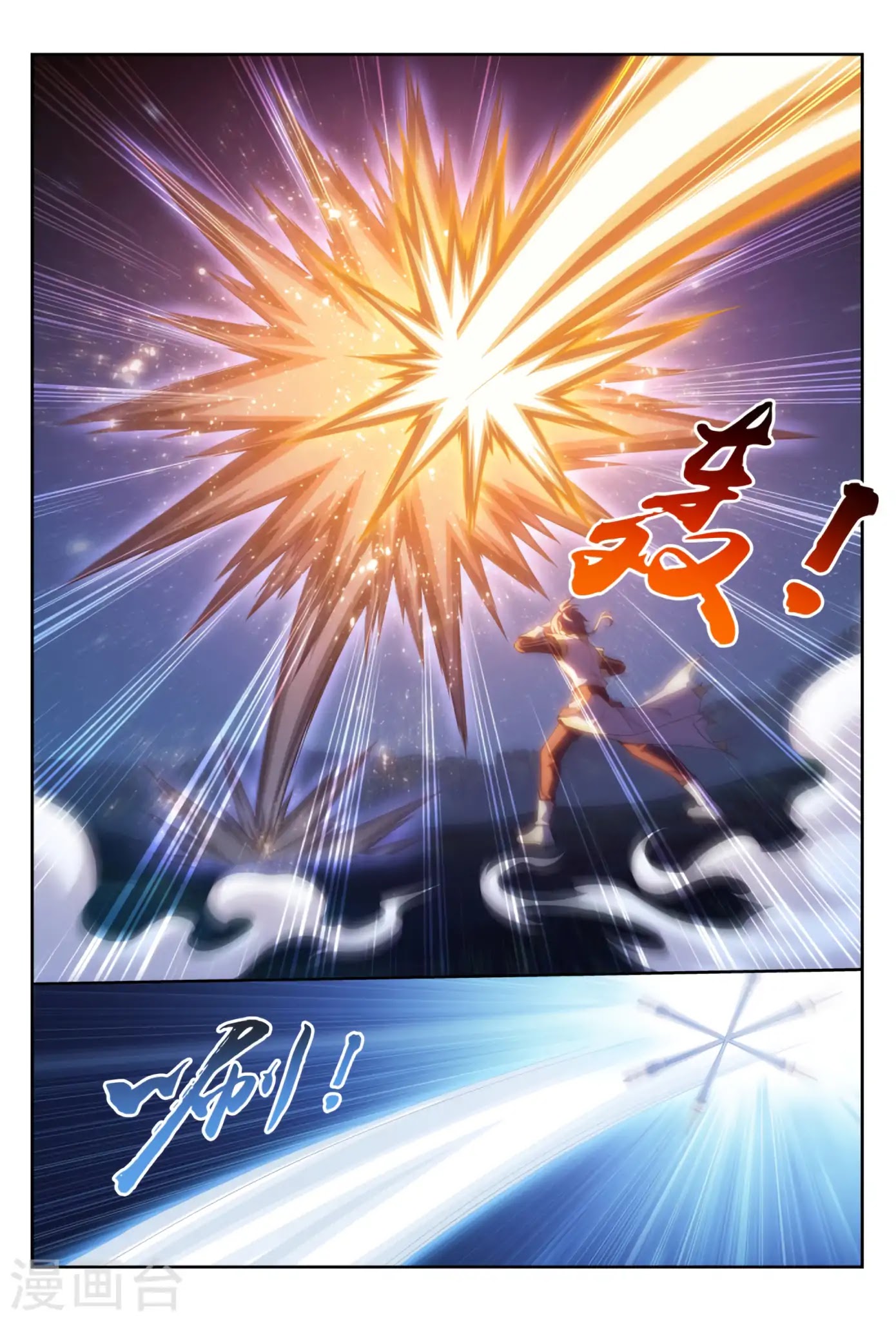 The Great Ruler Chapter 117 page 26 - Chapter 117