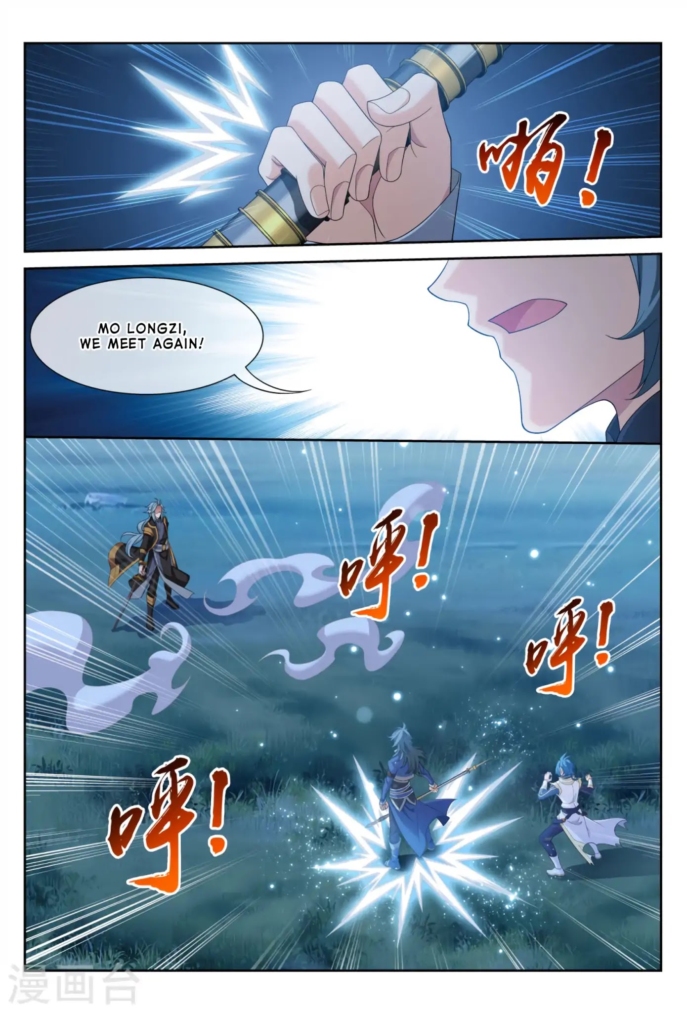 The Great Ruler Chapter 117 page 27 - Chapter 117