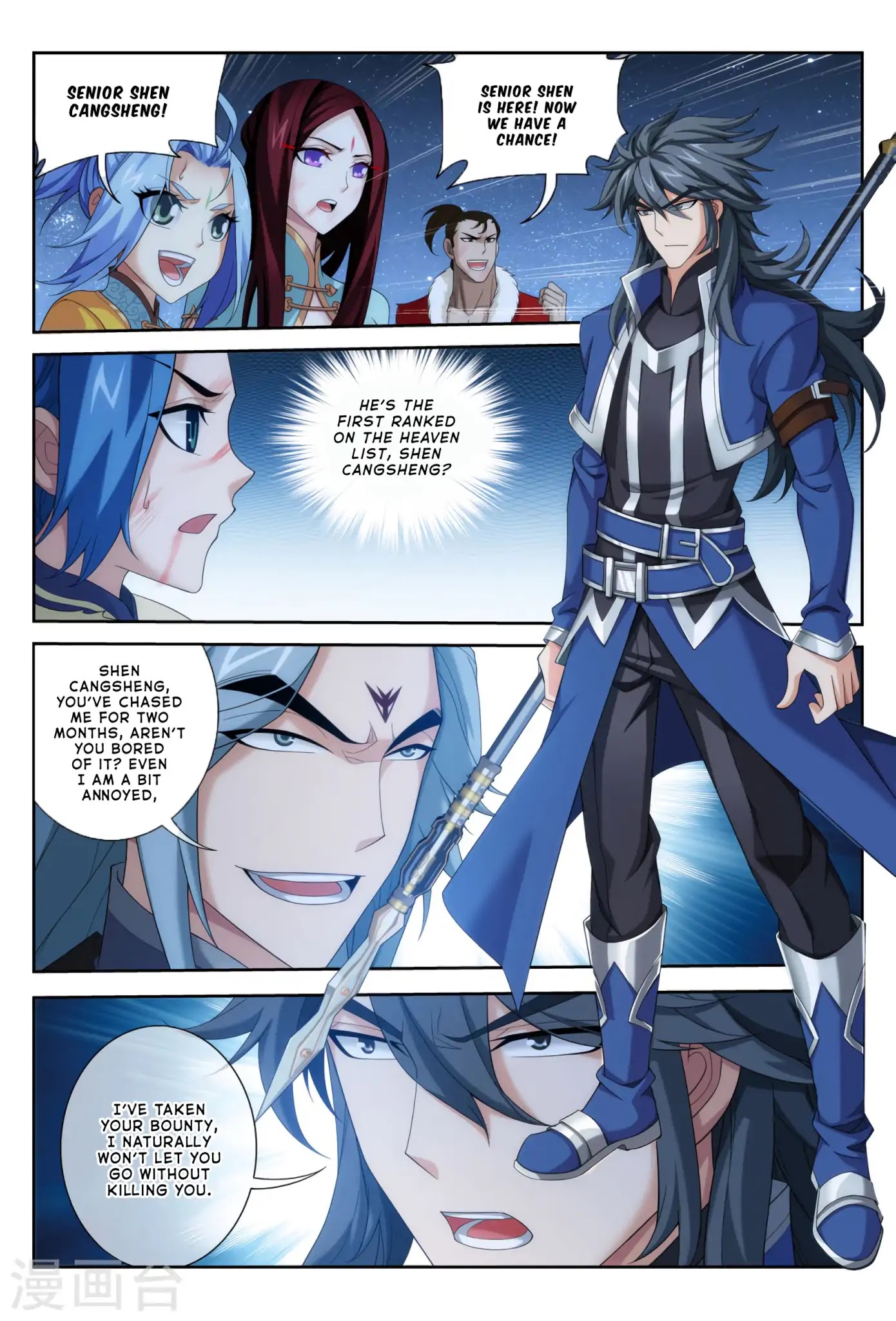 The Great Ruler Chapter 117 page 28 - Chapter 117