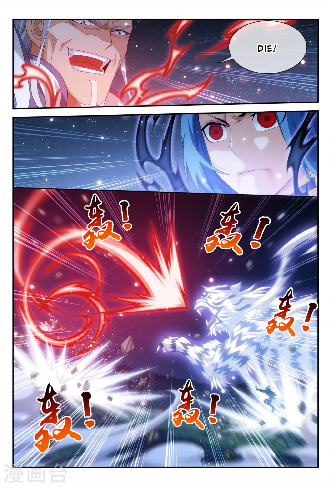 The Great Ruler Chapter 117 page 3 - Chapter 117