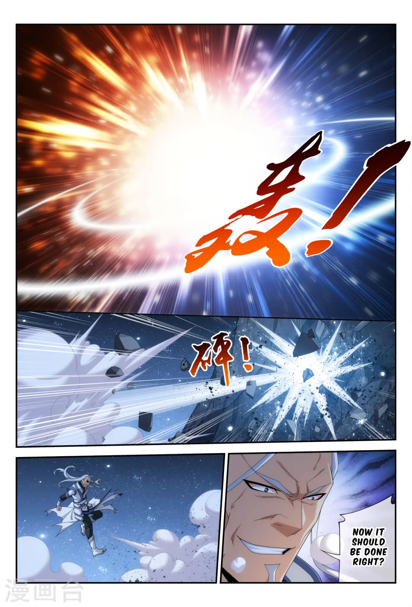 The Great Ruler Chapter 117 page 4 - Chapter 117