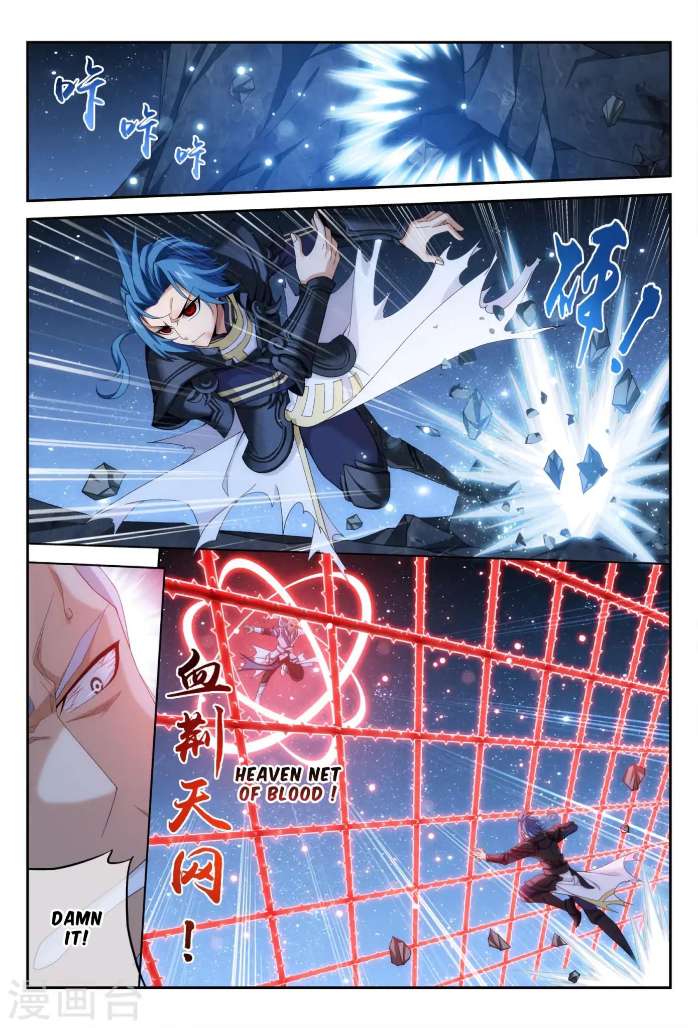 The Great Ruler Chapter 117 page 5 - Chapter 117