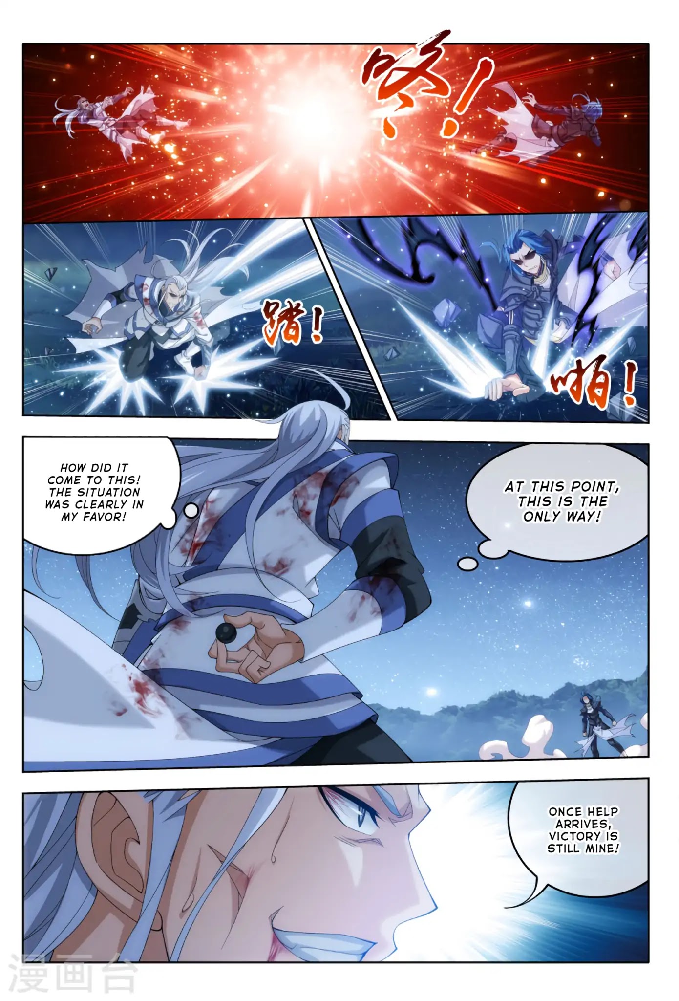 The Great Ruler Chapter 117 page 8 - Chapter 117