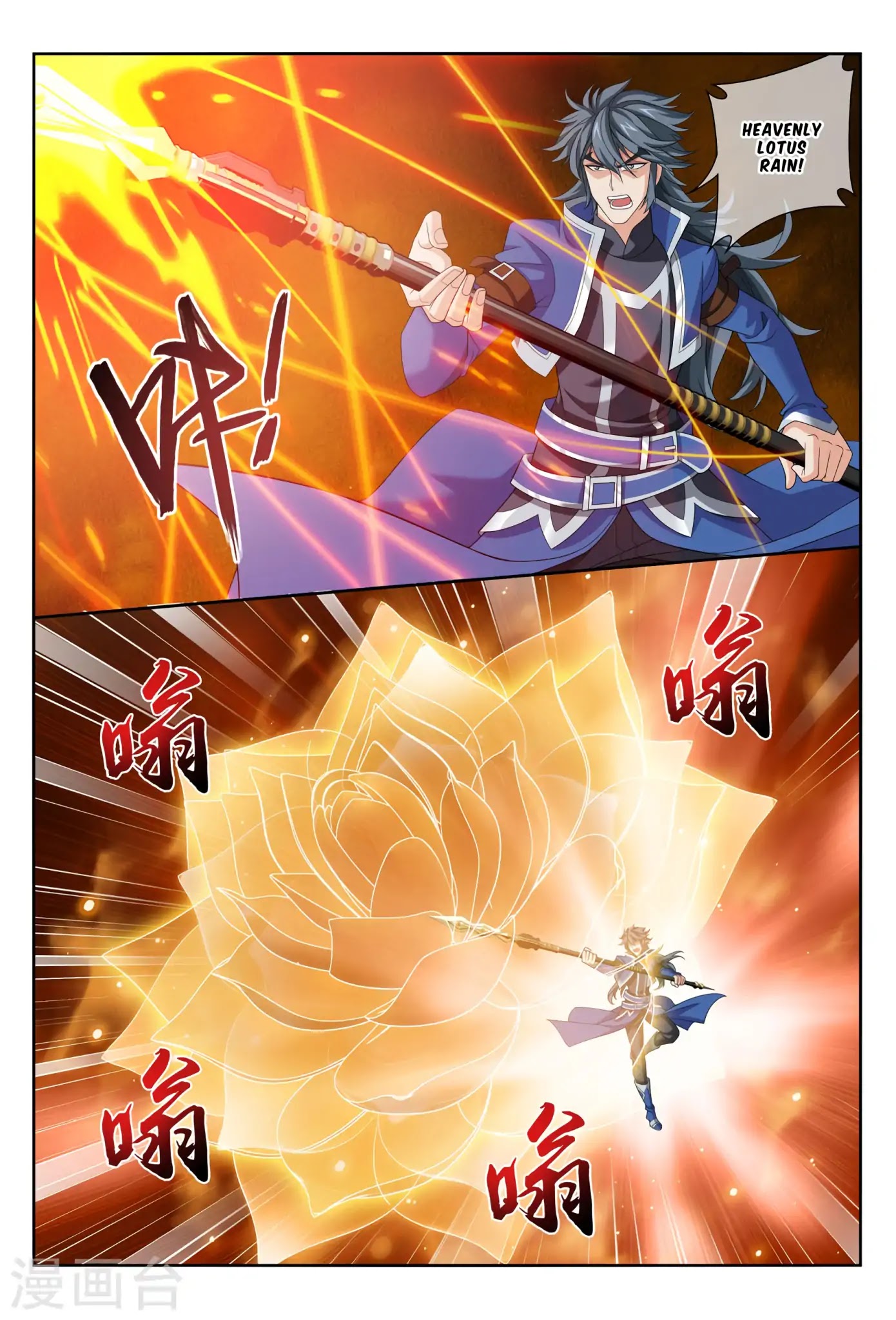 The Great Ruler Chapter 118 page 10 - Chapter 118