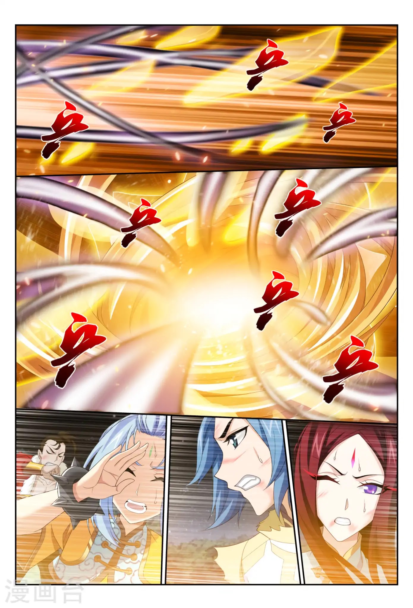 The Great Ruler Chapter 118 page 12 - Chapter 118