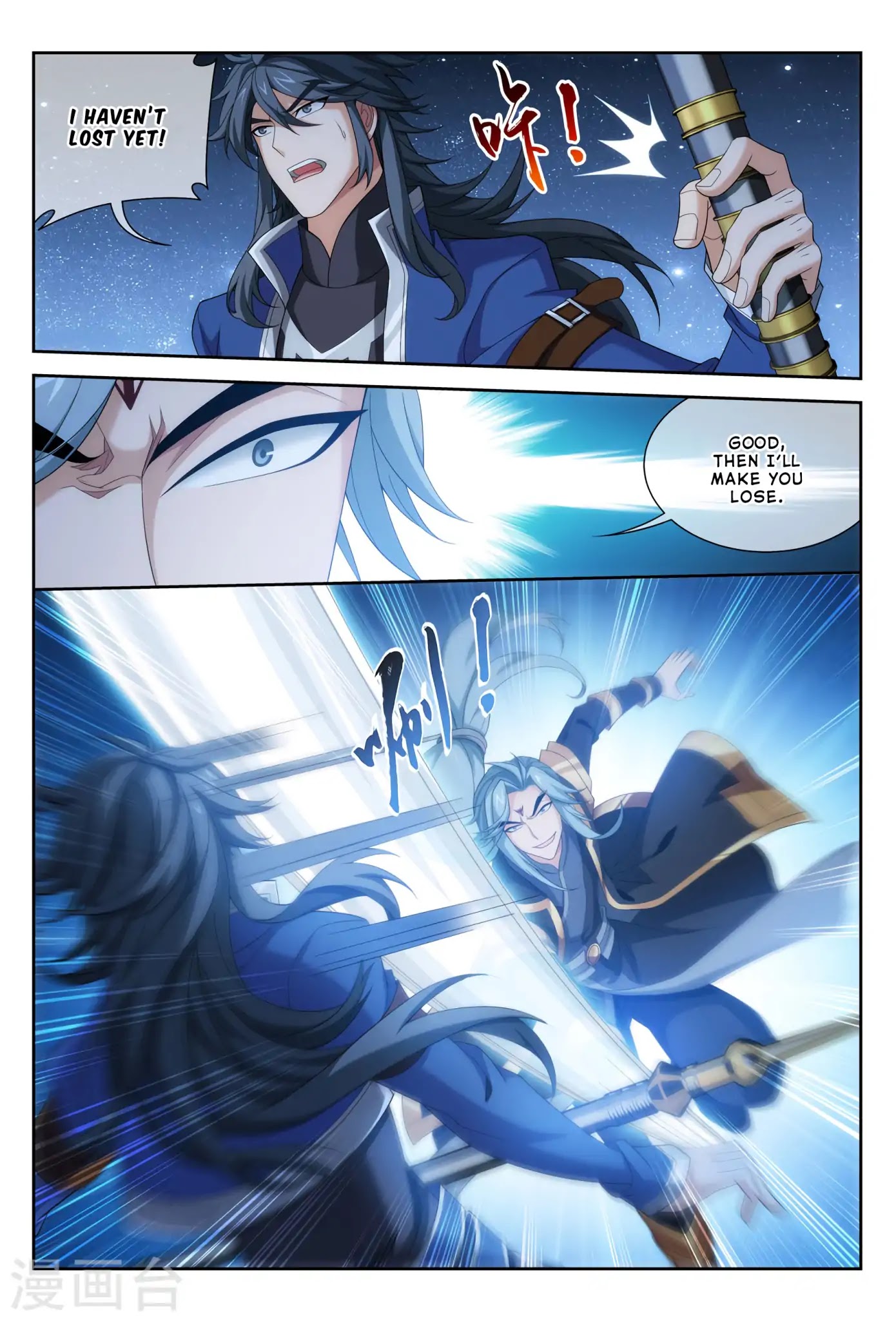 The Great Ruler Chapter 118 page 16 - Chapter 118