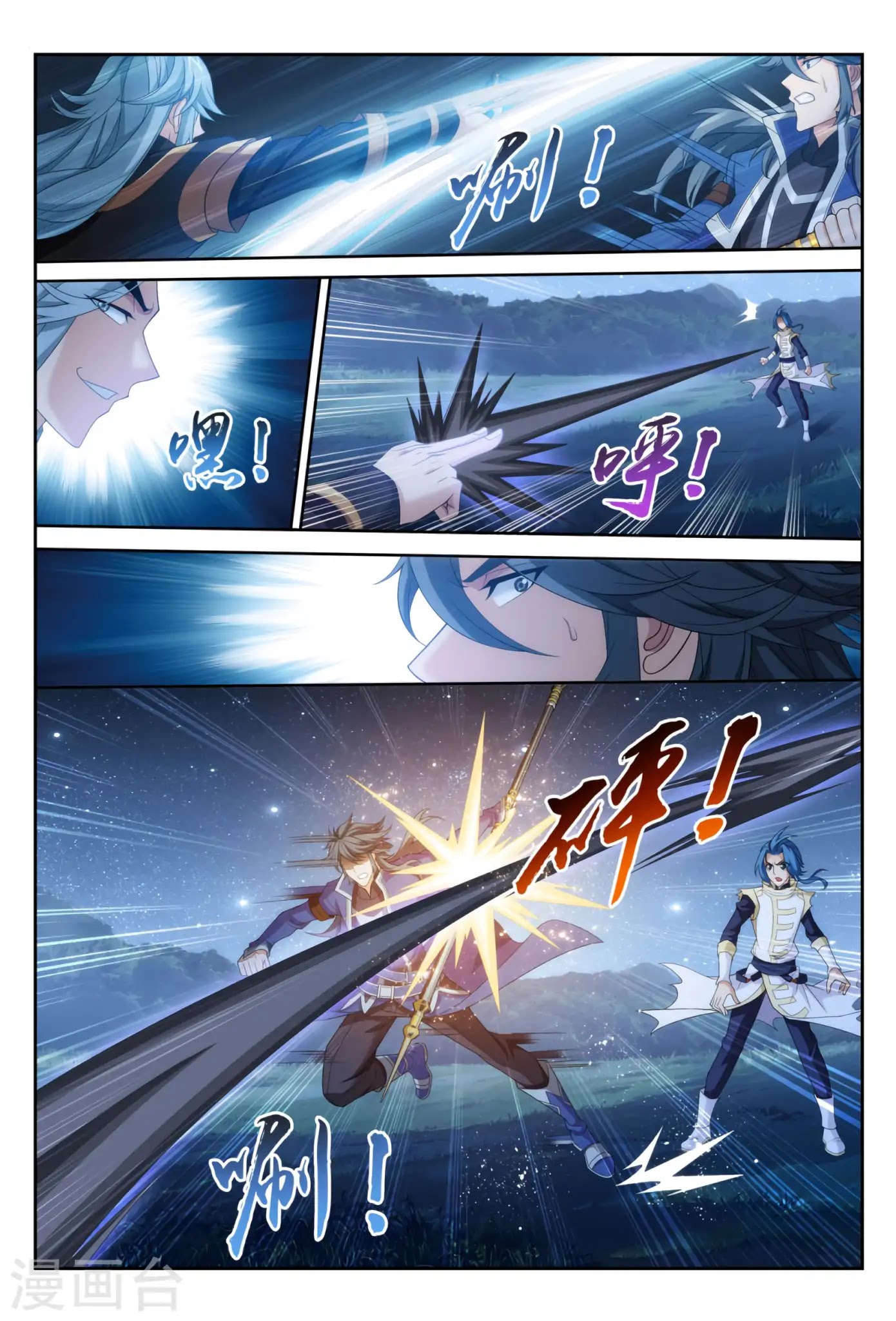 The Great Ruler Chapter 118 page 17 - Chapter 118