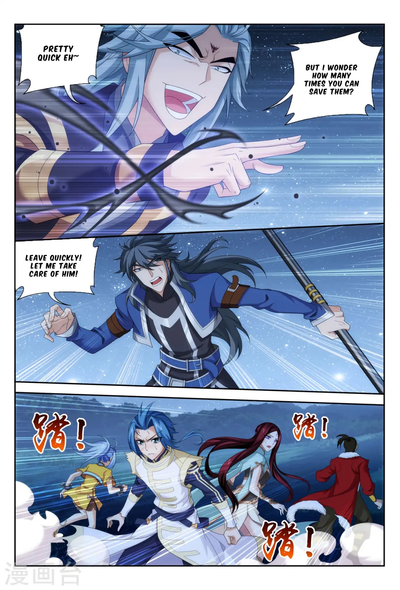 The Great Ruler Chapter 118 page 18 - Chapter 118