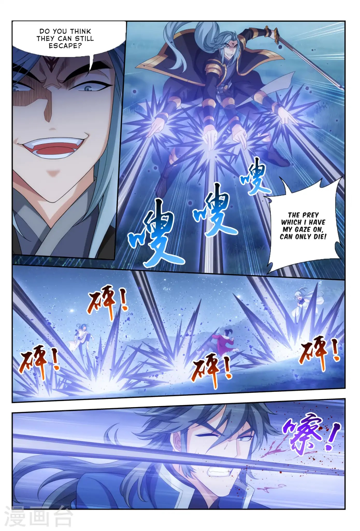 The Great Ruler Chapter 118 page 19 - Chapter 118