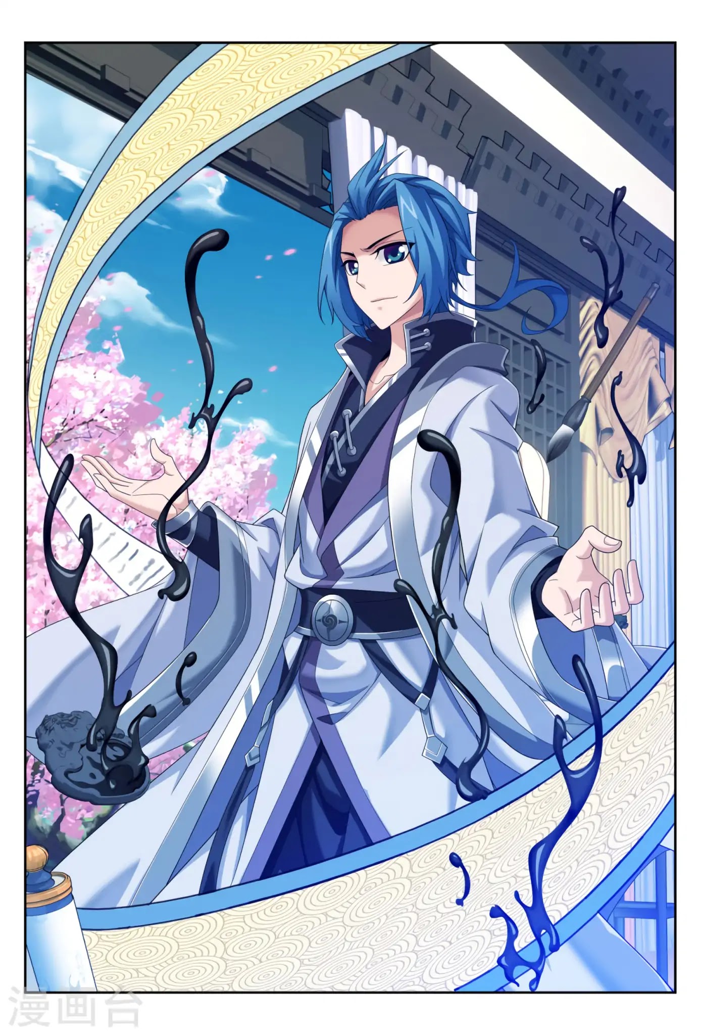 The Great Ruler Chapter 118 page 2 - Chapter 118
