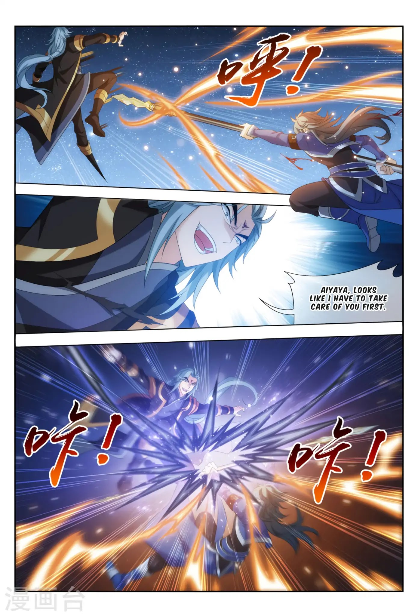 The Great Ruler Chapter 118 page 20 - Chapter 118