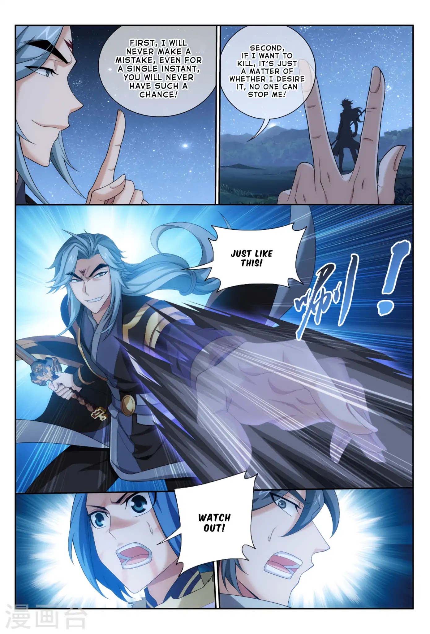The Great Ruler Chapter 118 page 4 - Chapter 118