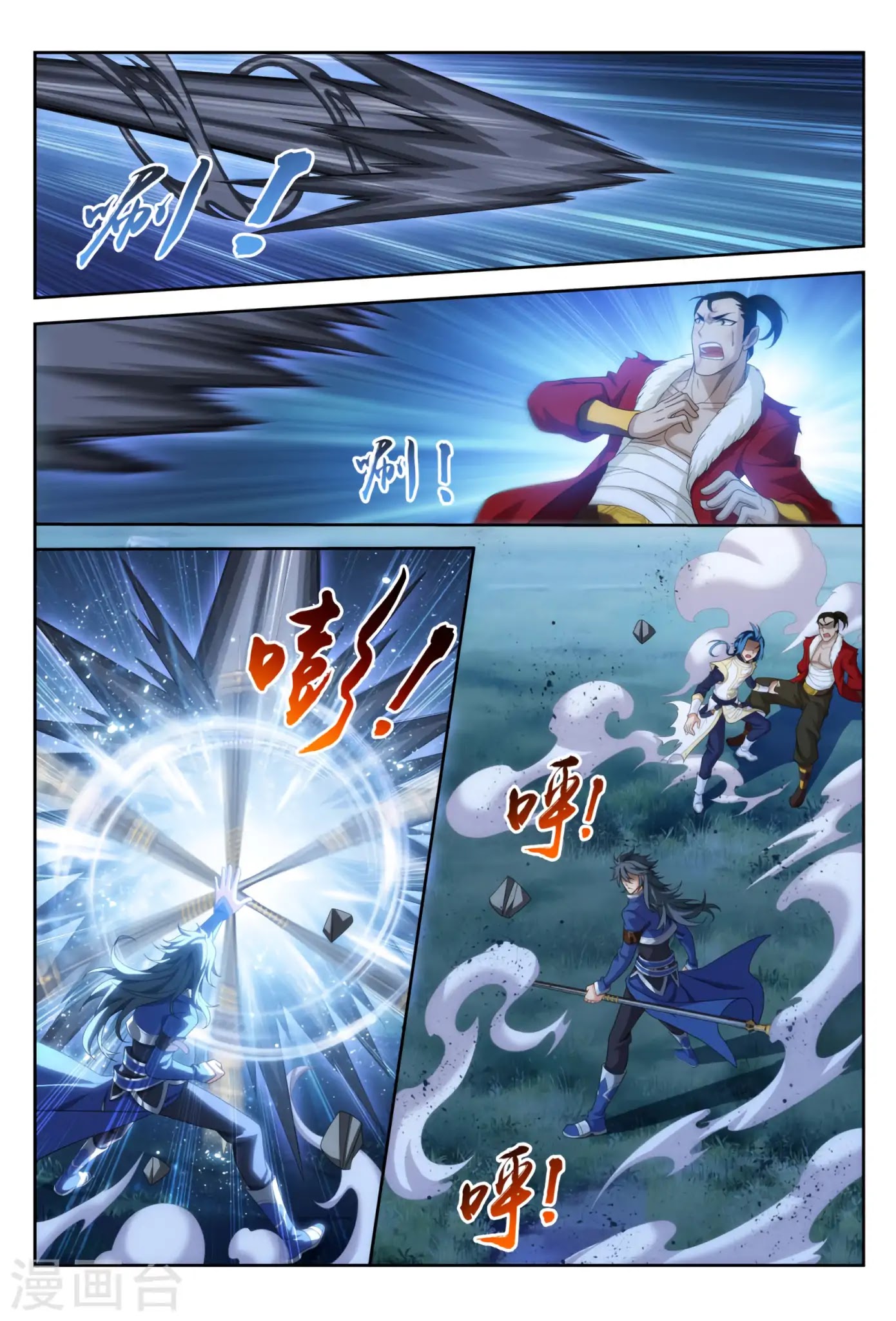 The Great Ruler Chapter 118 page 5 - Chapter 118