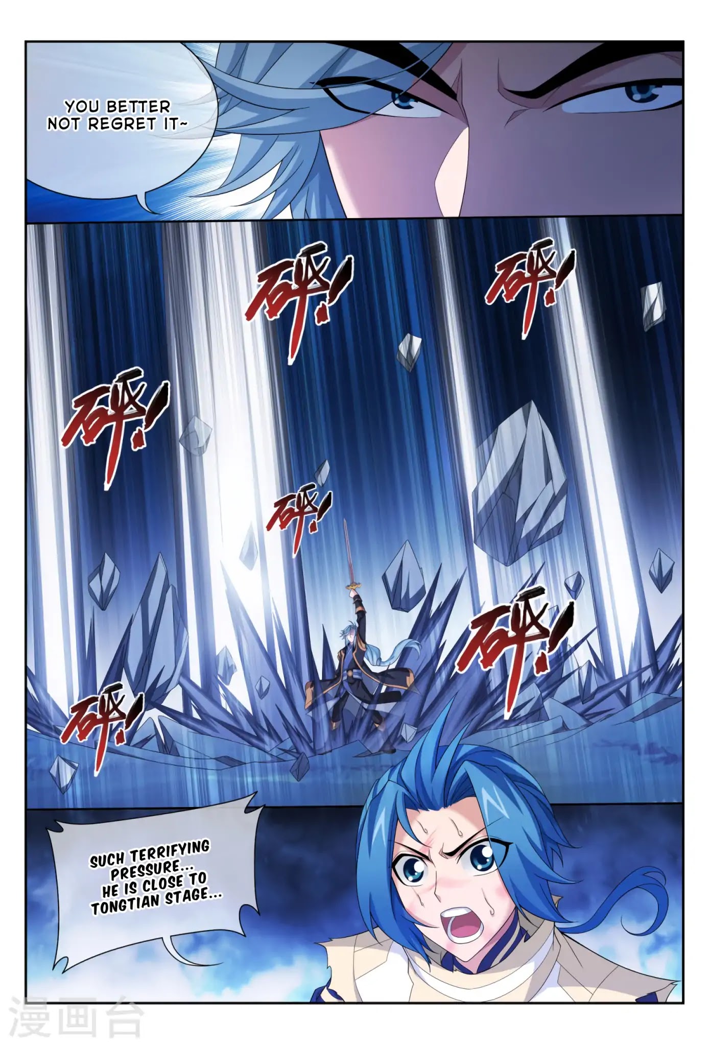 The Great Ruler Chapter 118 page 8 - Chapter 118