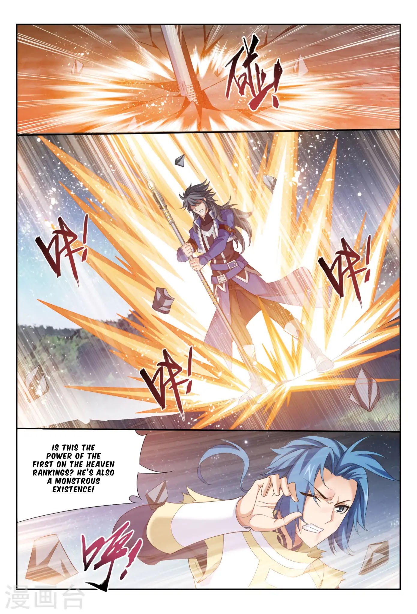 The Great Ruler Chapter 118 page 9 - Chapter 118