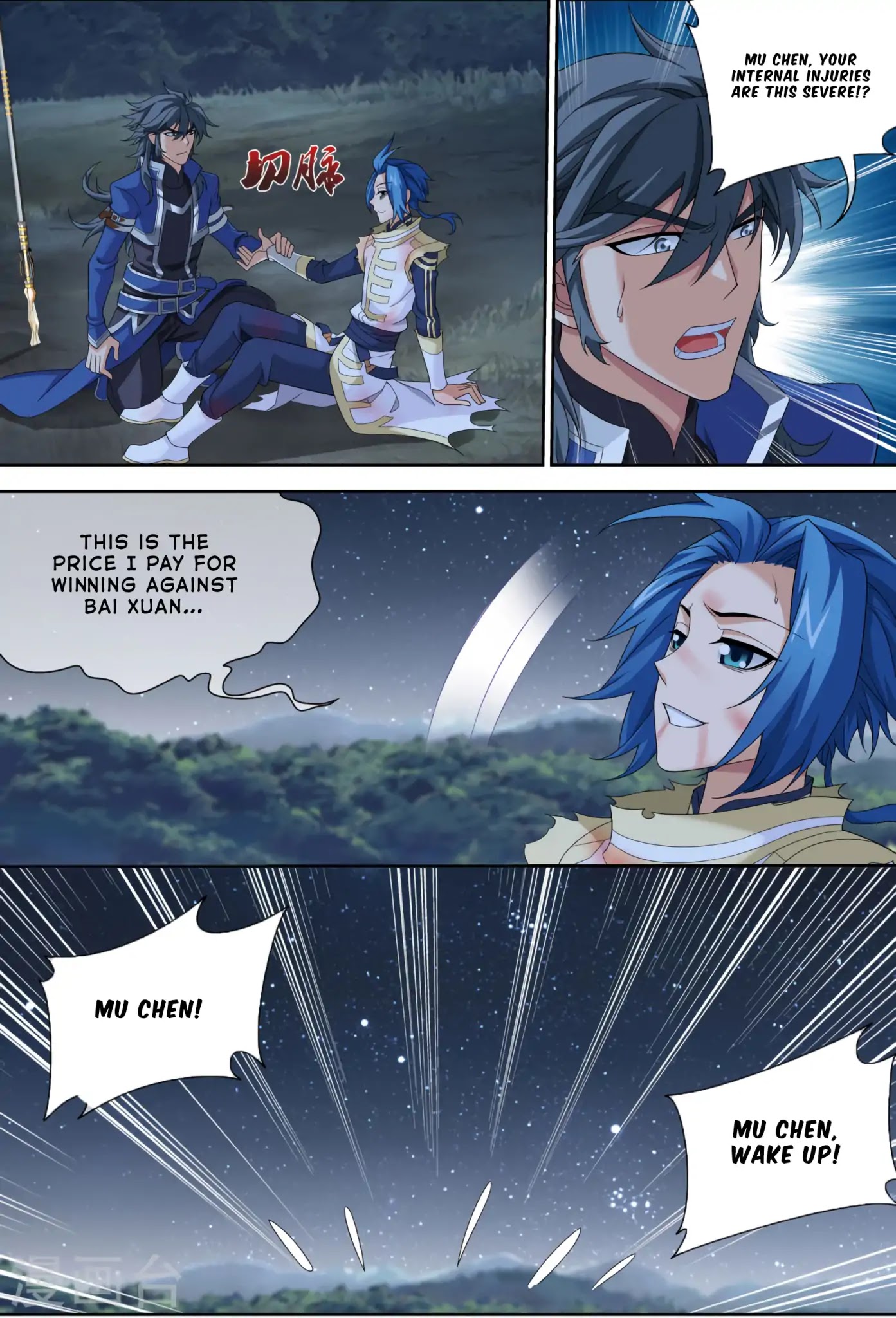 The Great Ruler Chapter 119 page 11 - Chapter 119