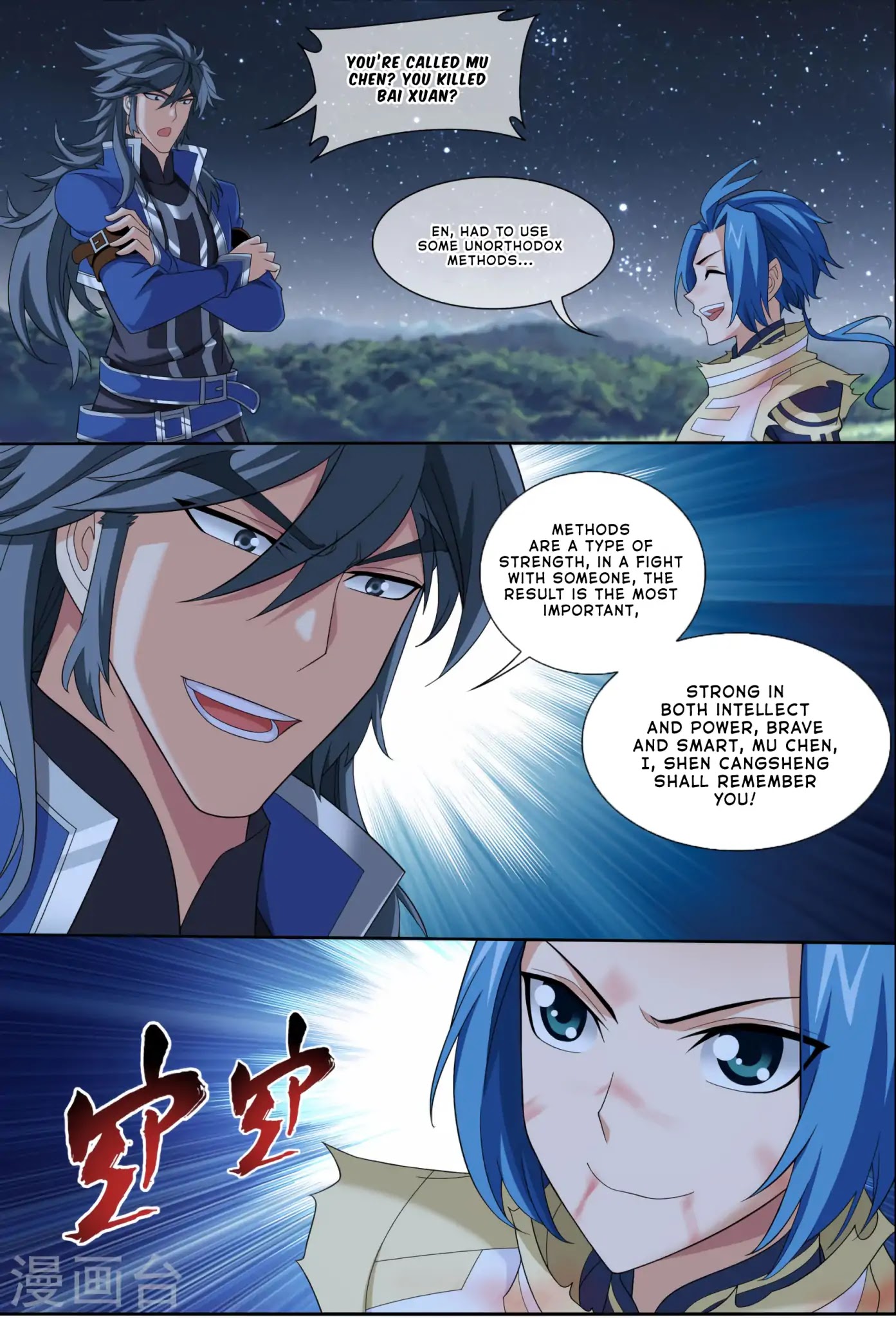 The Great Ruler Chapter 119 page 7 - Chapter 119