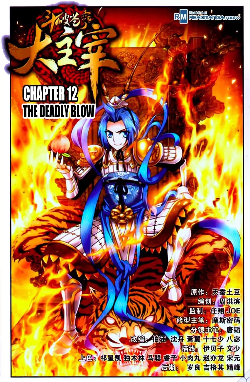 The Great Ruler Chapter 12 page 1 - Chapter 12: The Deadly Blow