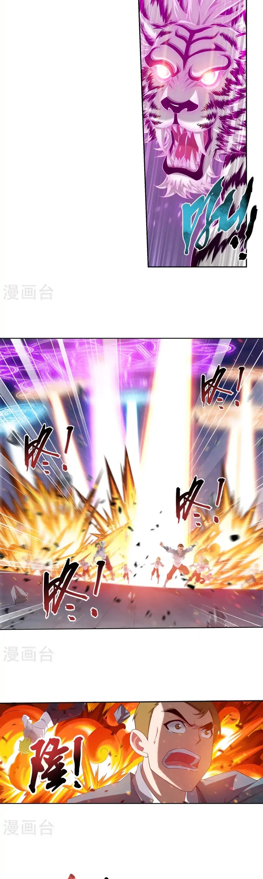 The Great Ruler Chapter 122 page 13 - Chapter 122