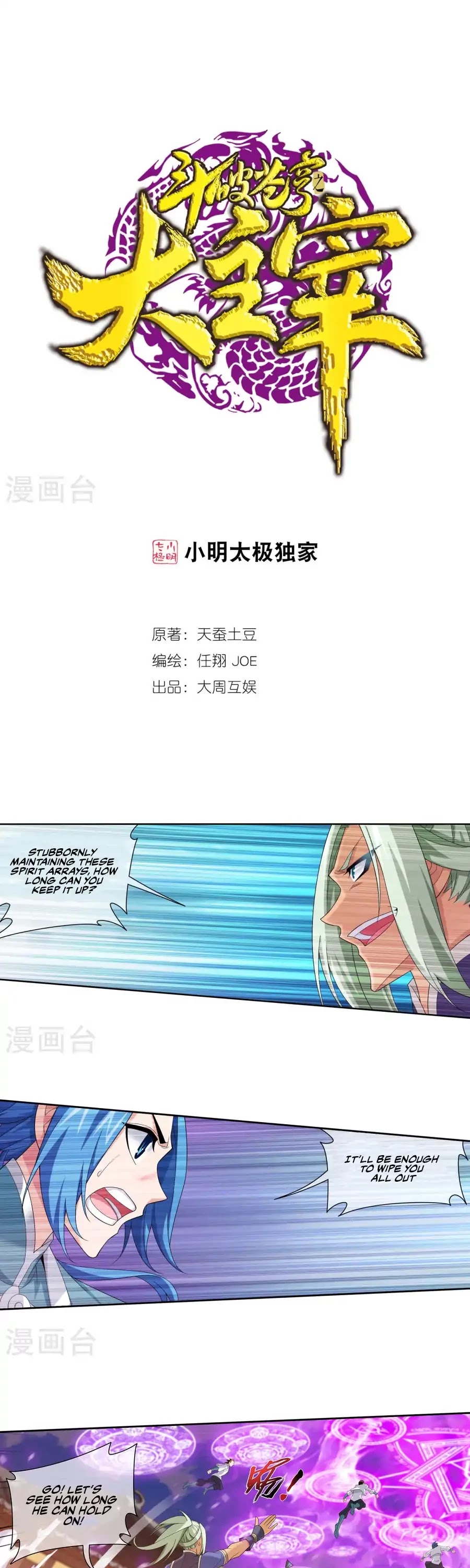 The Great Ruler Chapter 123 page 2 - Chapter 123