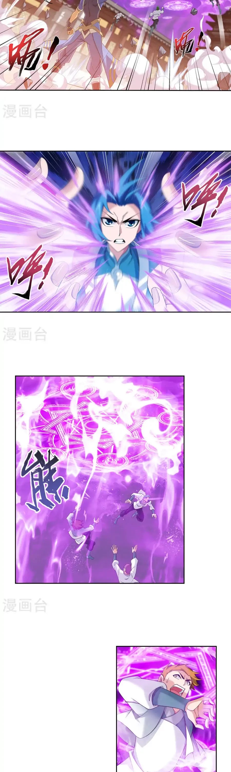 The Great Ruler Chapter 123 page 3 - Chapter 123