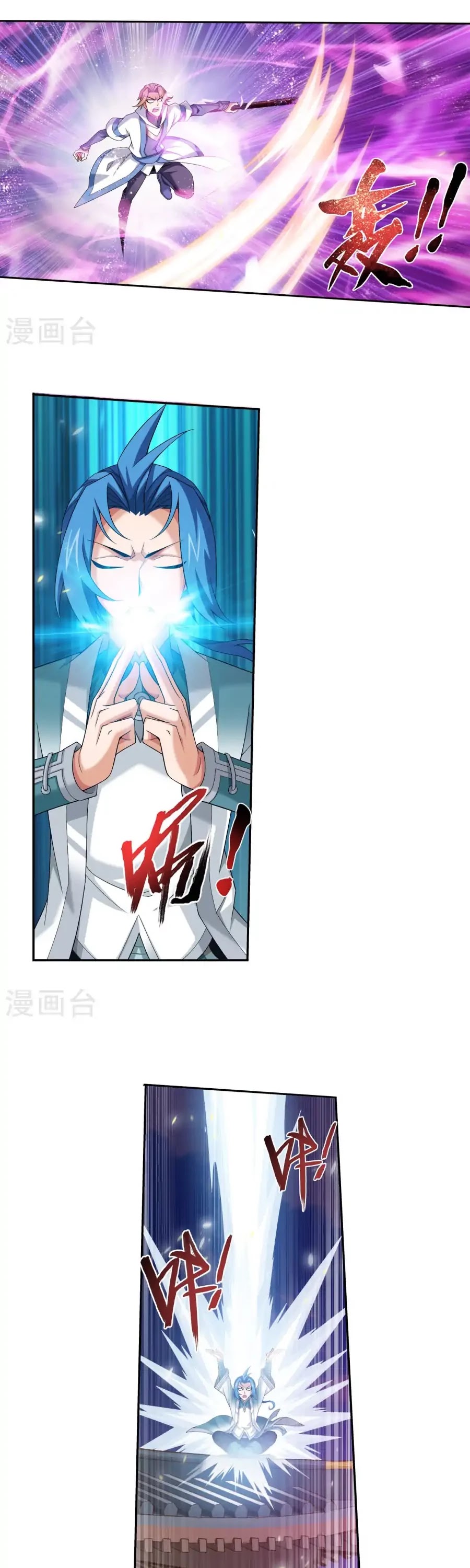 The Great Ruler Chapter 123 page 7 - Chapter 123