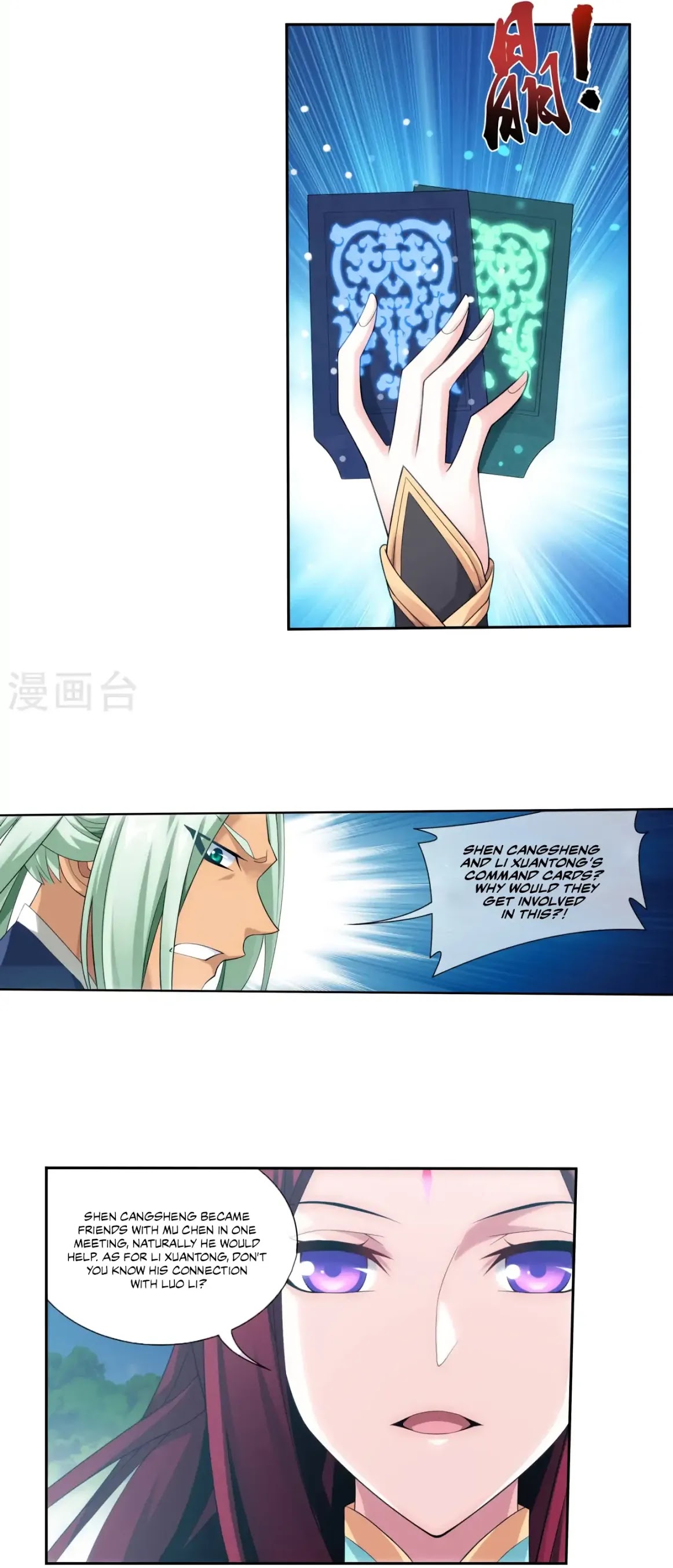 The Great Ruler Chapter 124 page 11 - Chapter 124