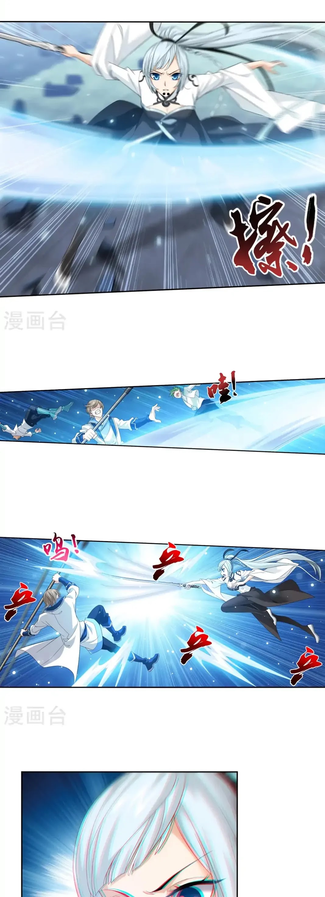 The Great Ruler Chapter 124 page 4 - Chapter 124
