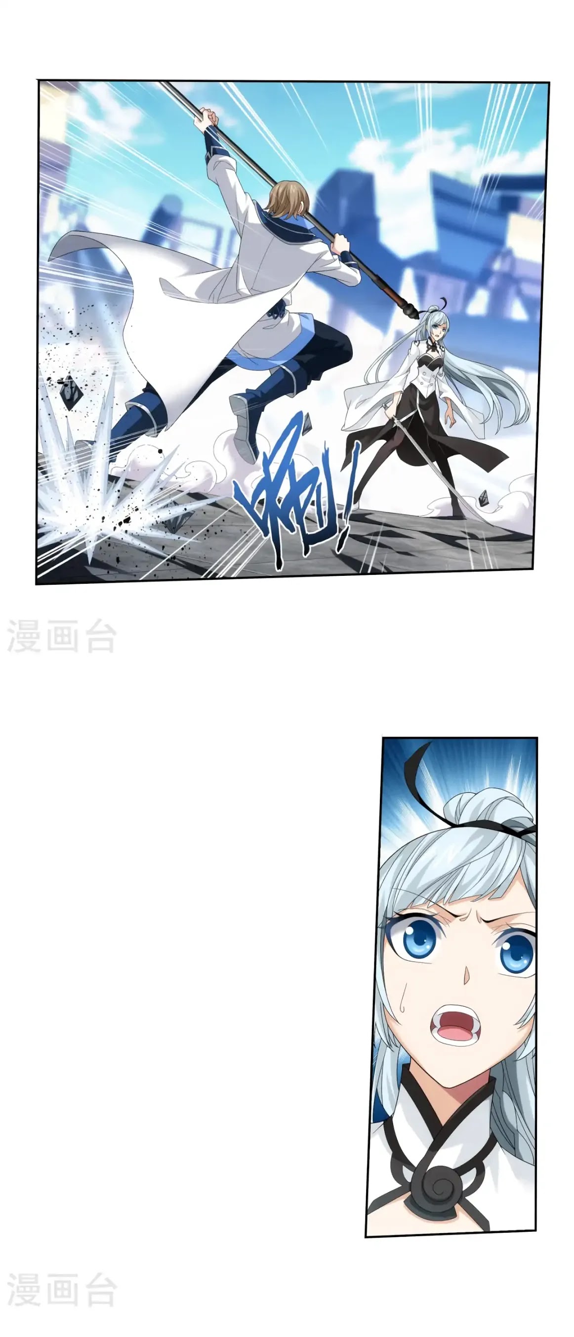 The Great Ruler Chapter 124 page 8 - Chapter 124
