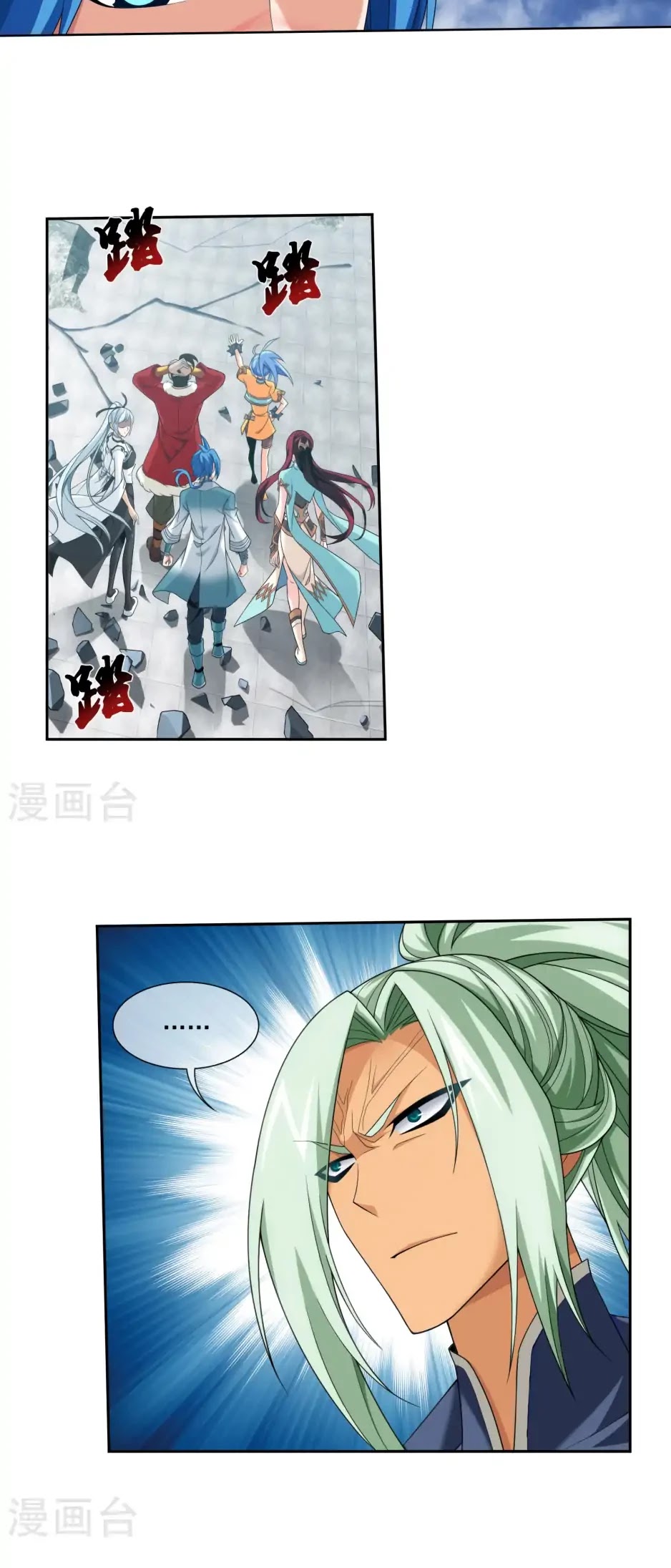 The Great Ruler Chapter 125 page 6 - Chapter 125
