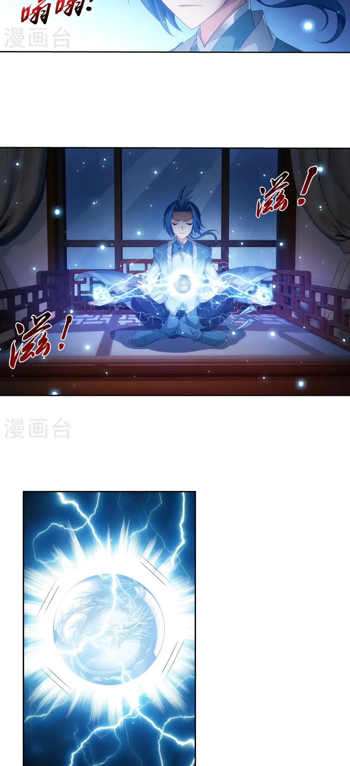 The Great Ruler Chapter 126 page 4 - Chapter 126