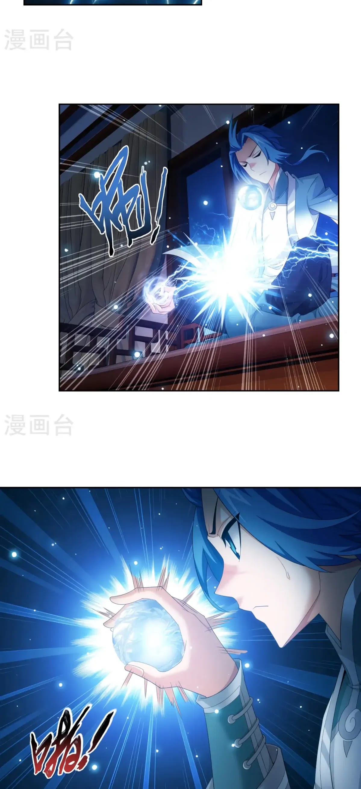 The Great Ruler Chapter 126 page 5 - Chapter 126
