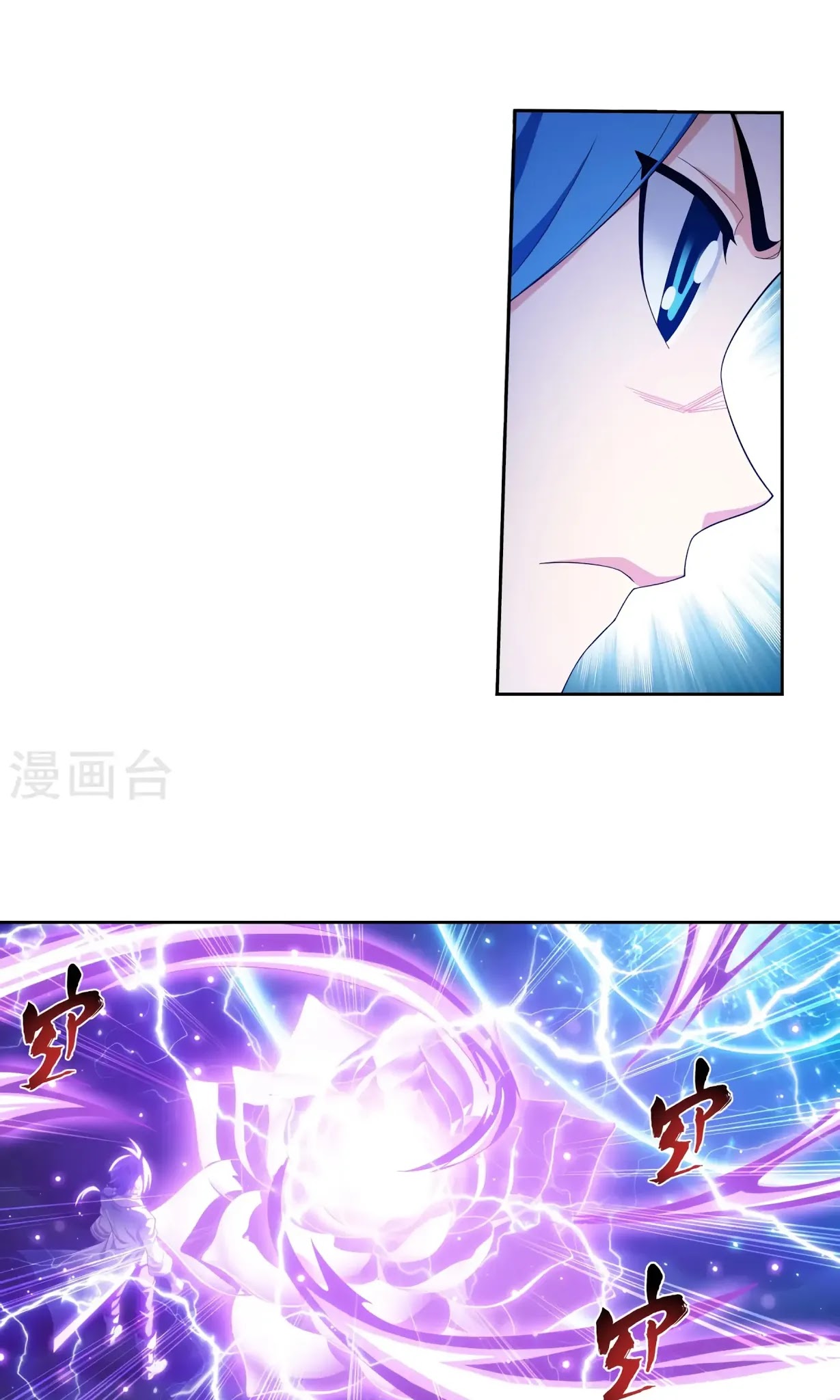 The Great Ruler Chapter 127 page 20 - Chapter 127
