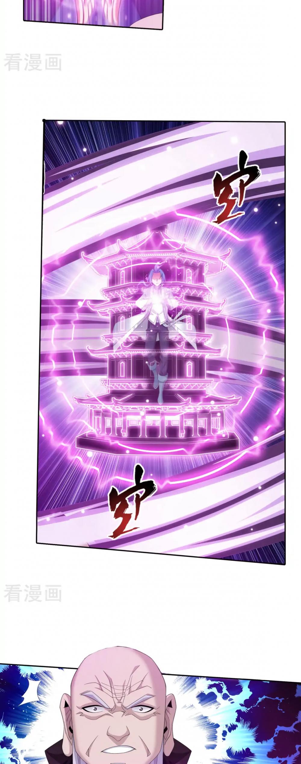 The Great Ruler Chapter 130 page 17 - Chapter 130