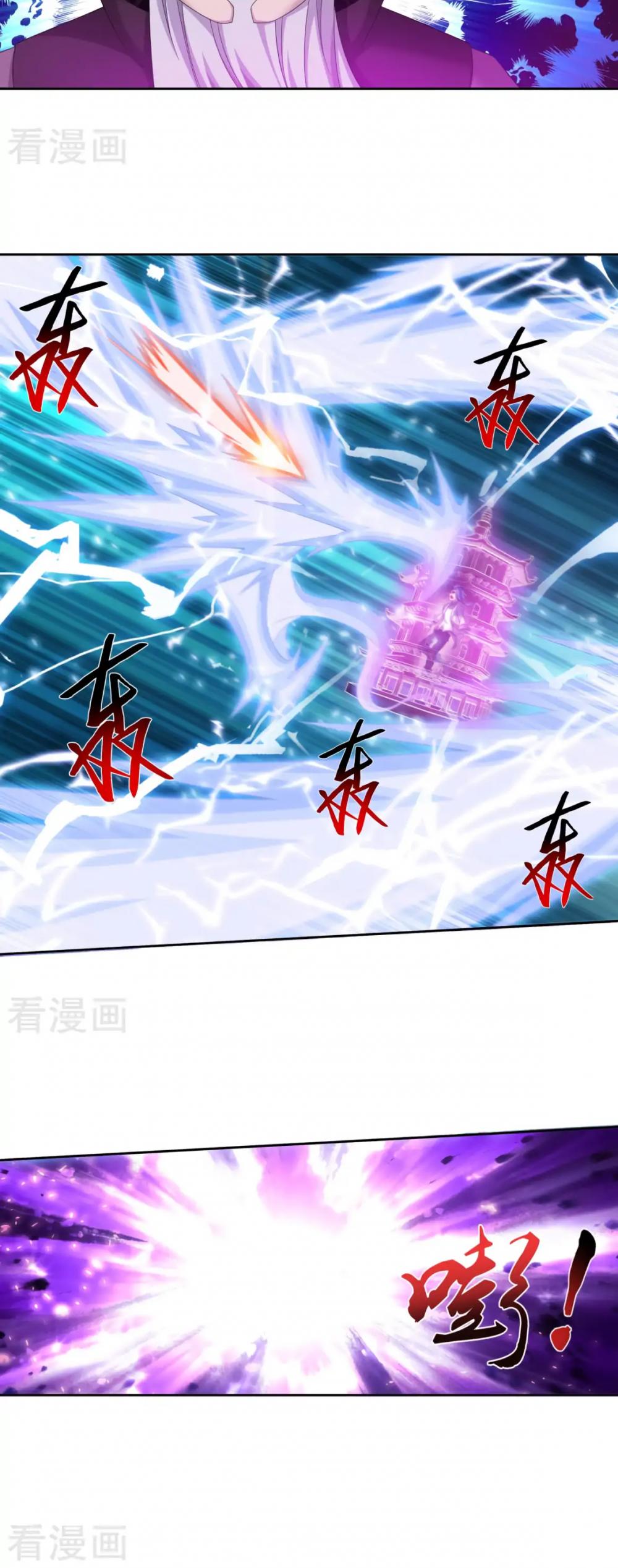 The Great Ruler Chapter 130 page 18 - Chapter 130