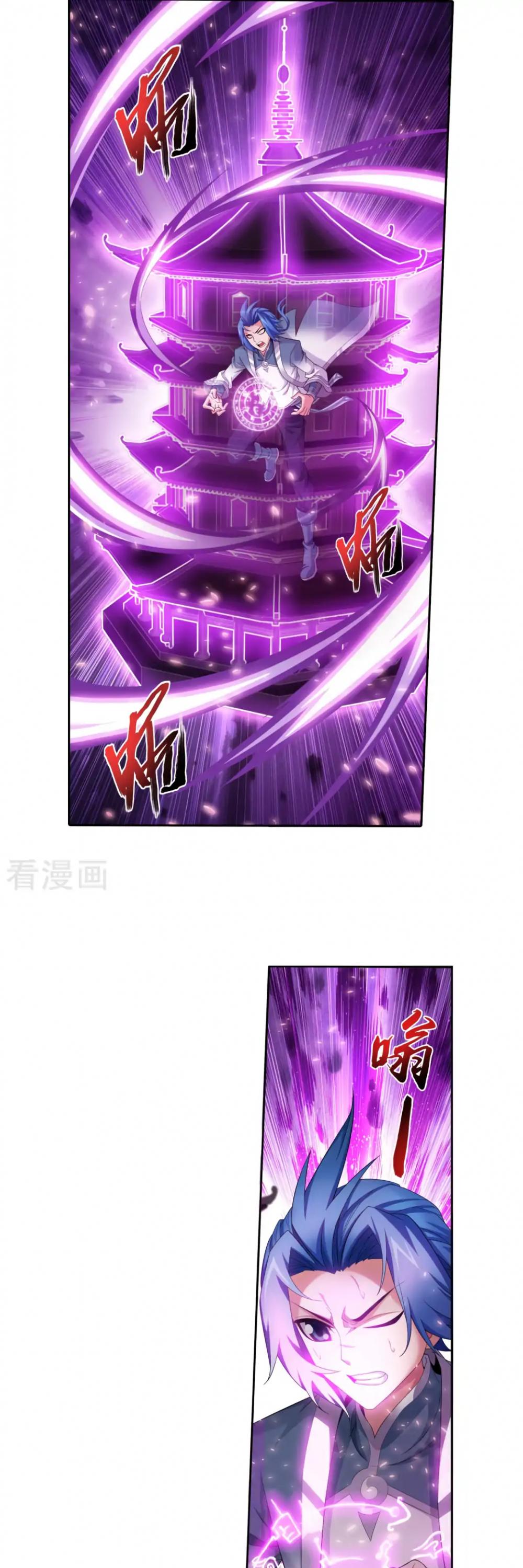 The Great Ruler Chapter 130 page 19 - Chapter 130