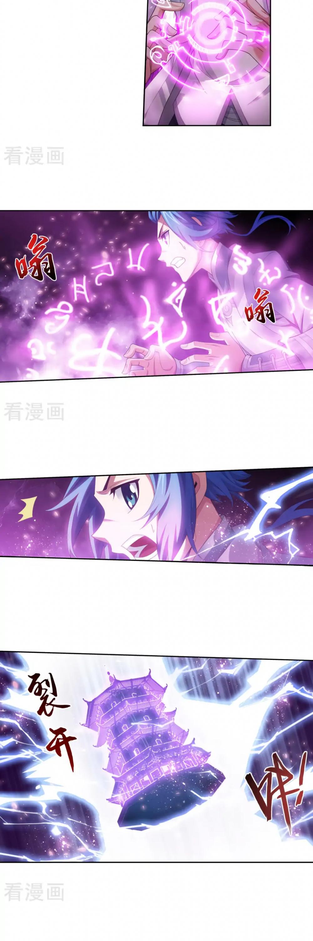 The Great Ruler Chapter 130 page 20 - Chapter 130