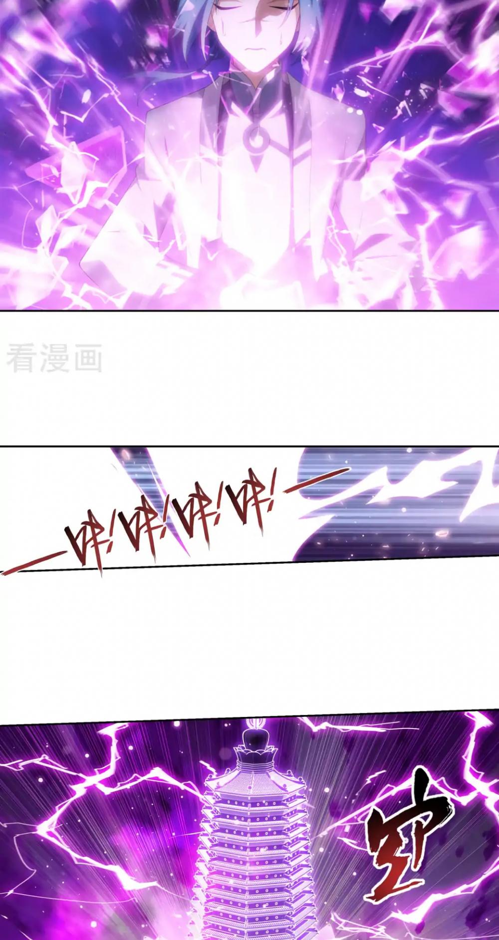 The Great Ruler Chapter 130 page 23 - Chapter 130