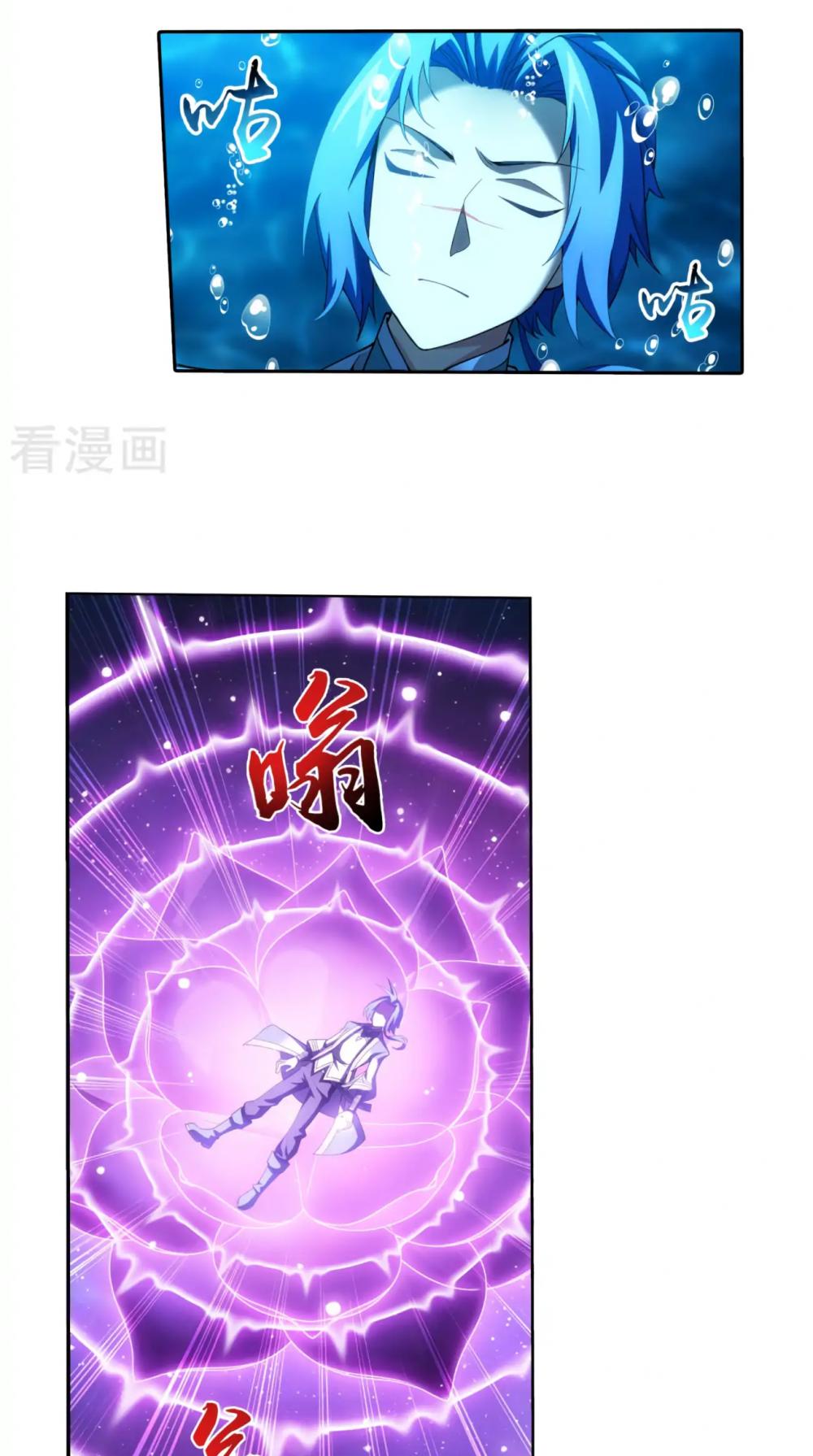 The Great Ruler Chapter 130 page 37 - Chapter 130