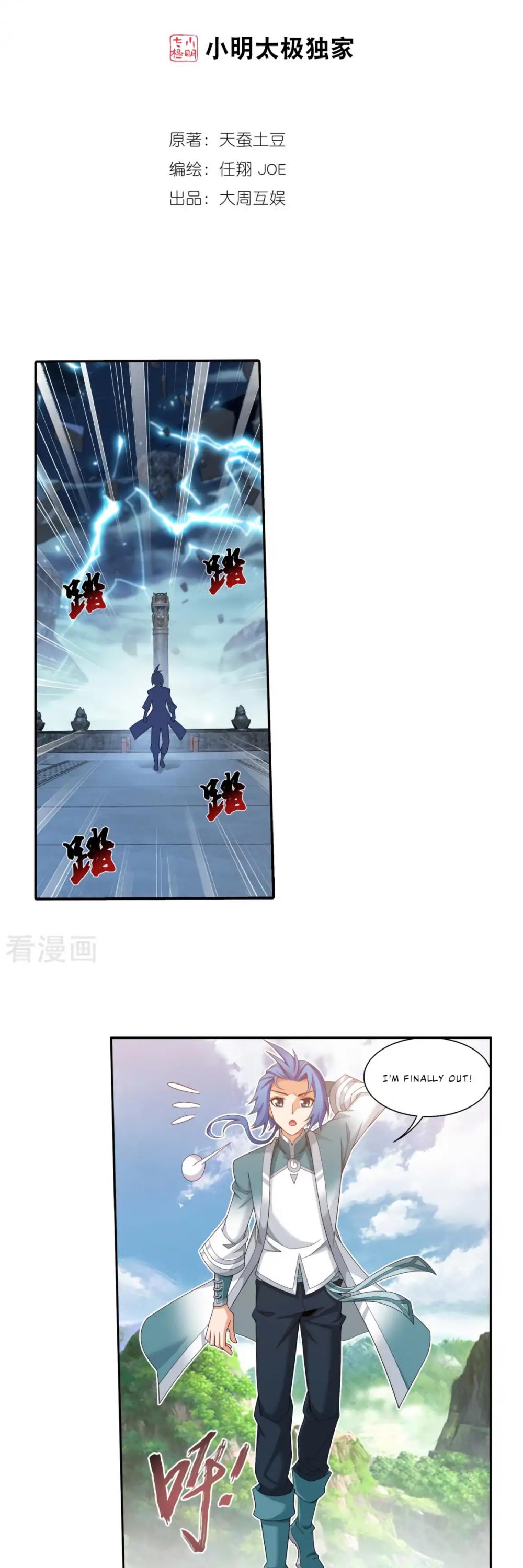 The Great Ruler Chapter 131 page 2 - Chapter 131