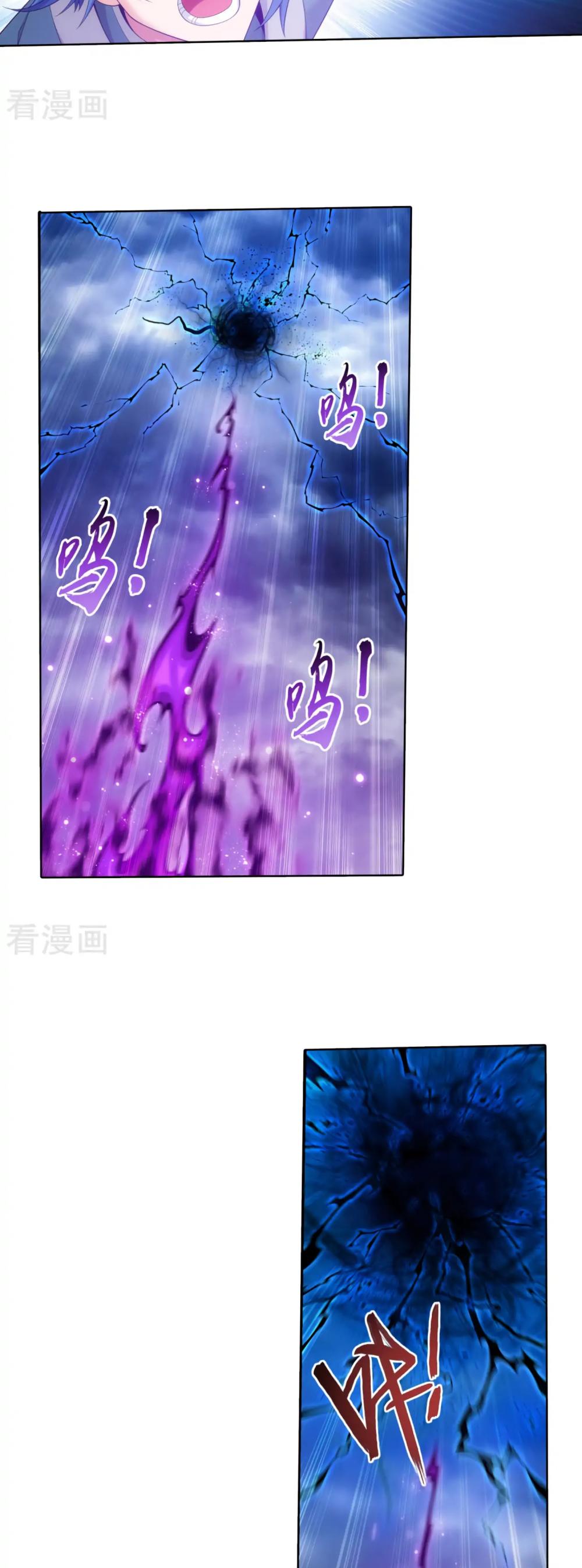 The Great Ruler Chapter 132 page 14 - Chapter 132