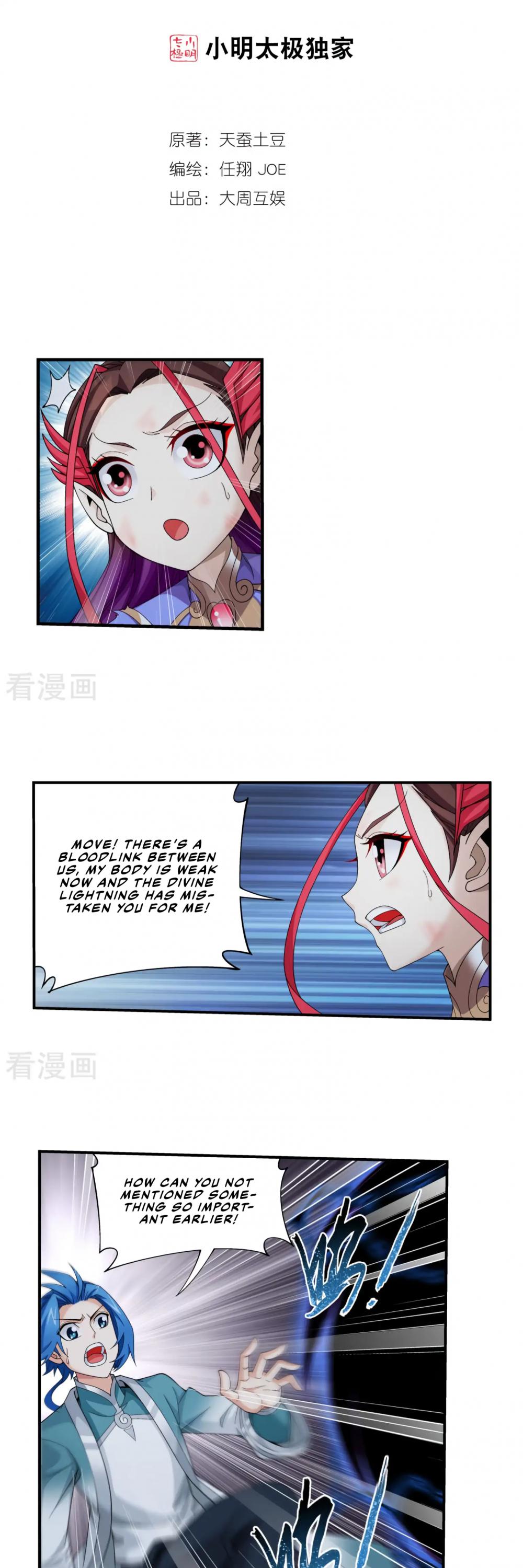 The Great Ruler Chapter 133 page 2 - Chapter 133
