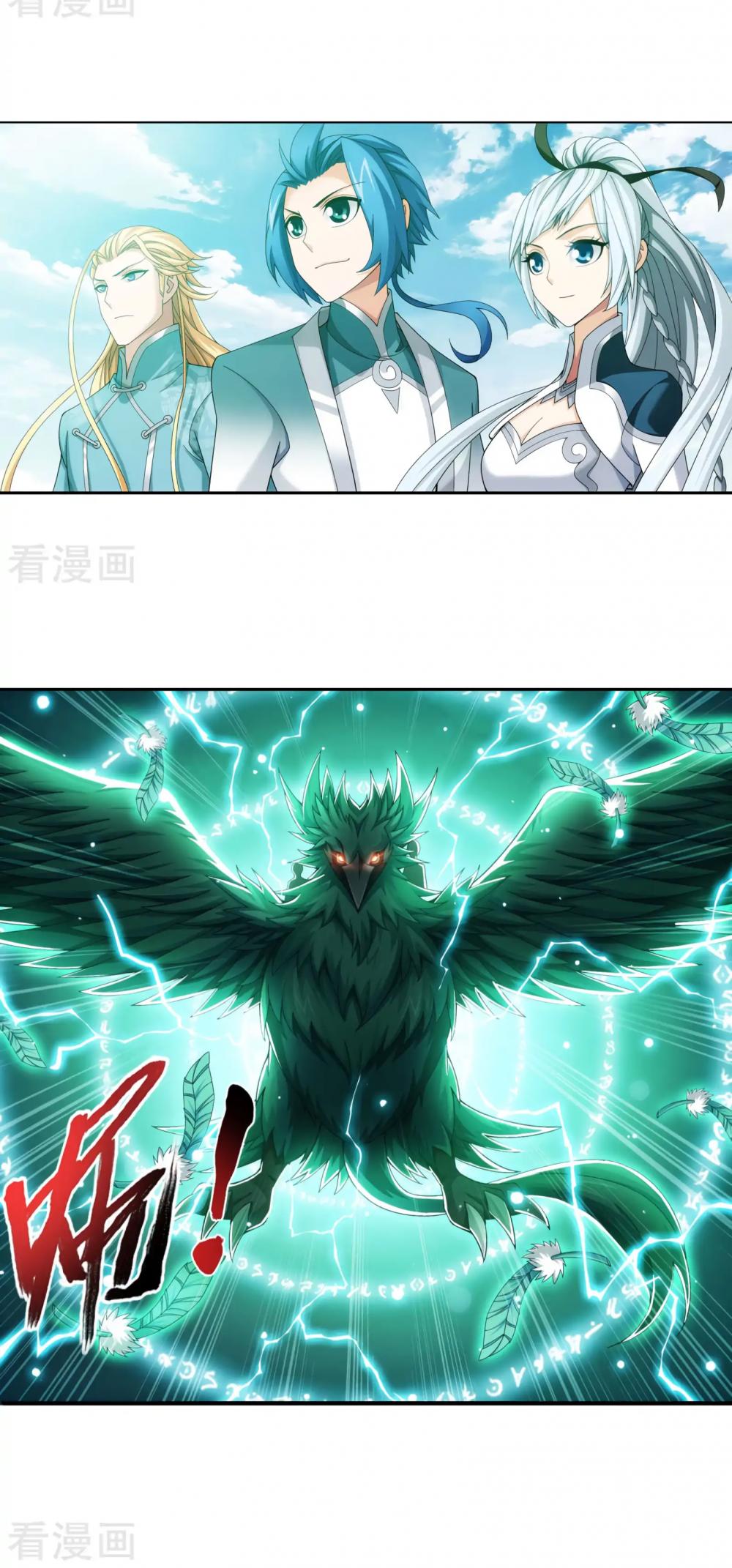 The Great Ruler Chapter 134 page 15 - Chapter 134